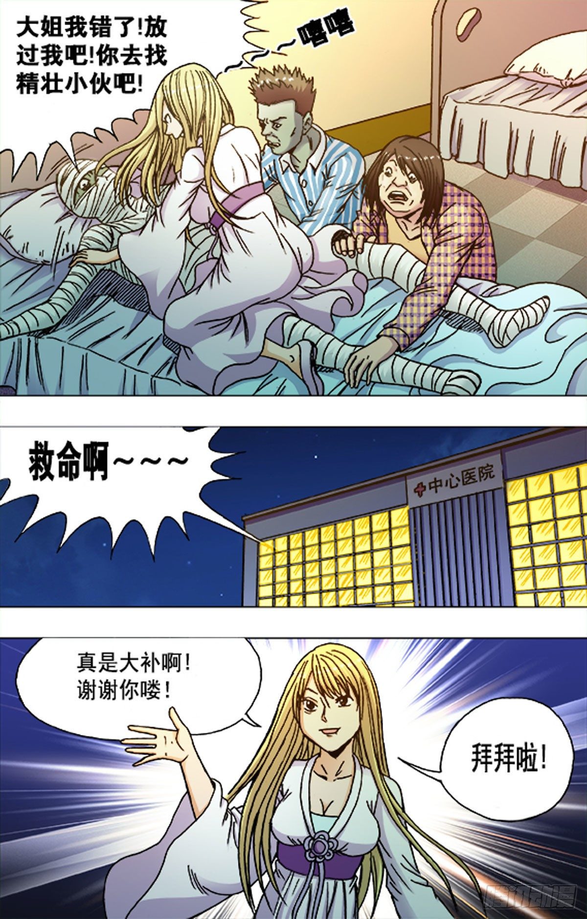 203-第195话