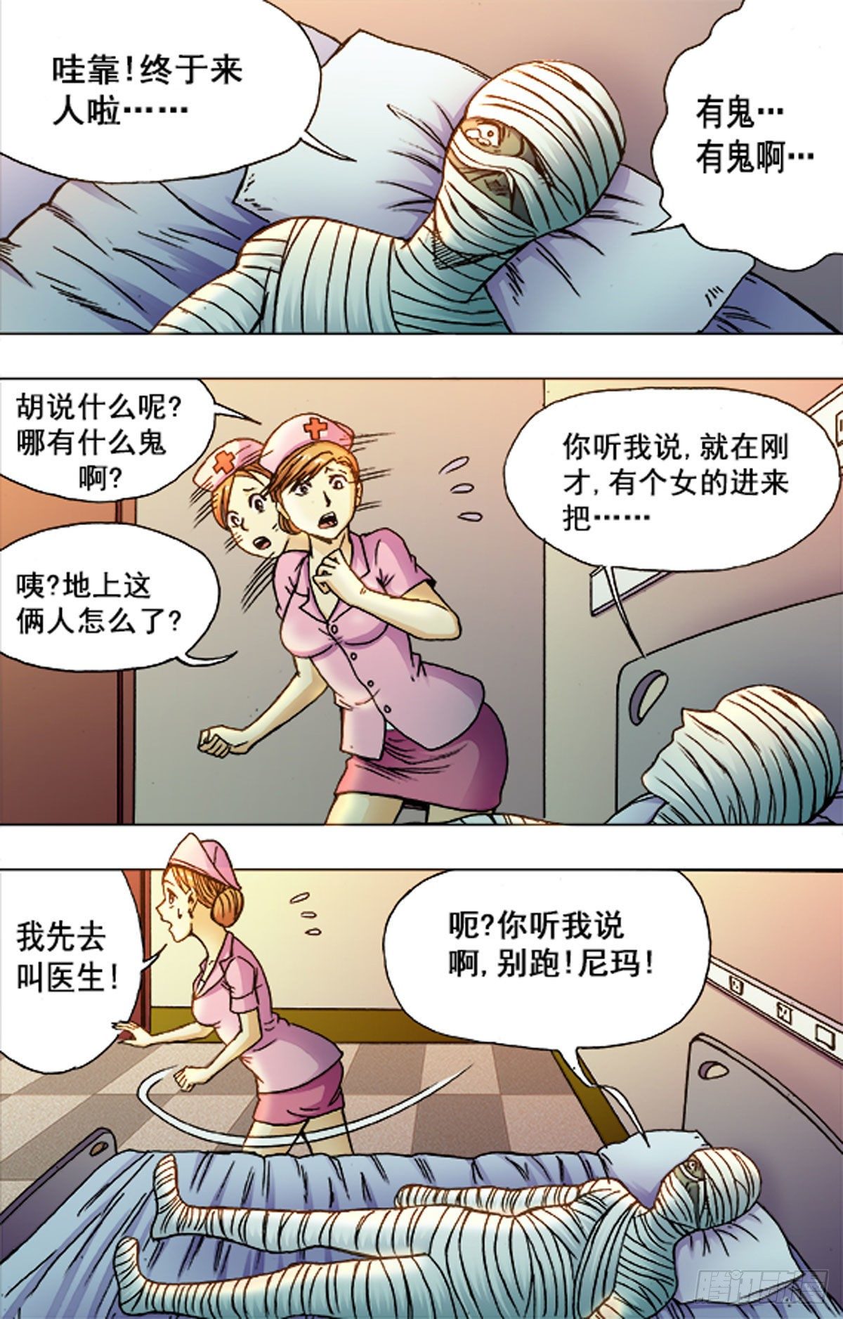 203-第195话