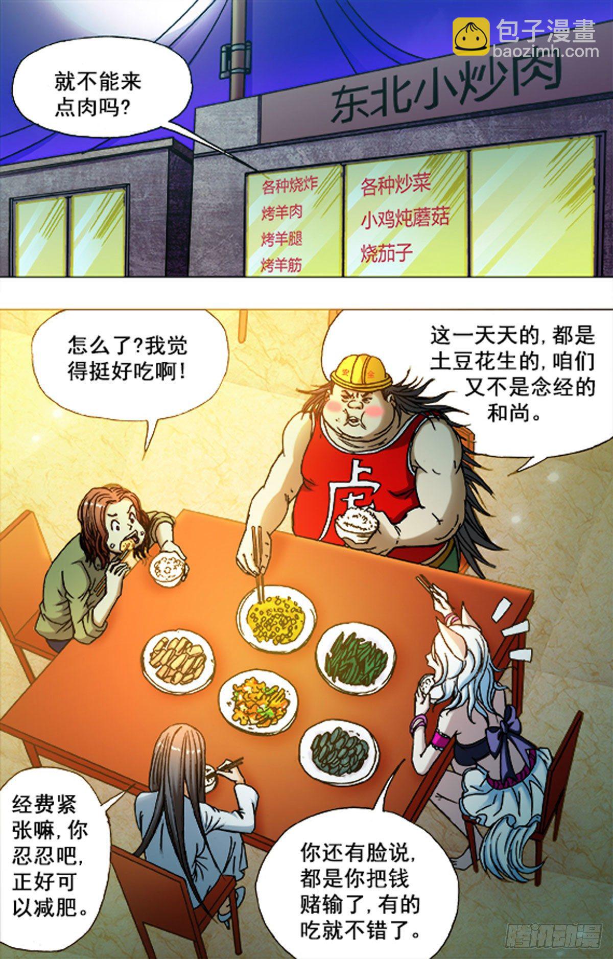 203-第195话