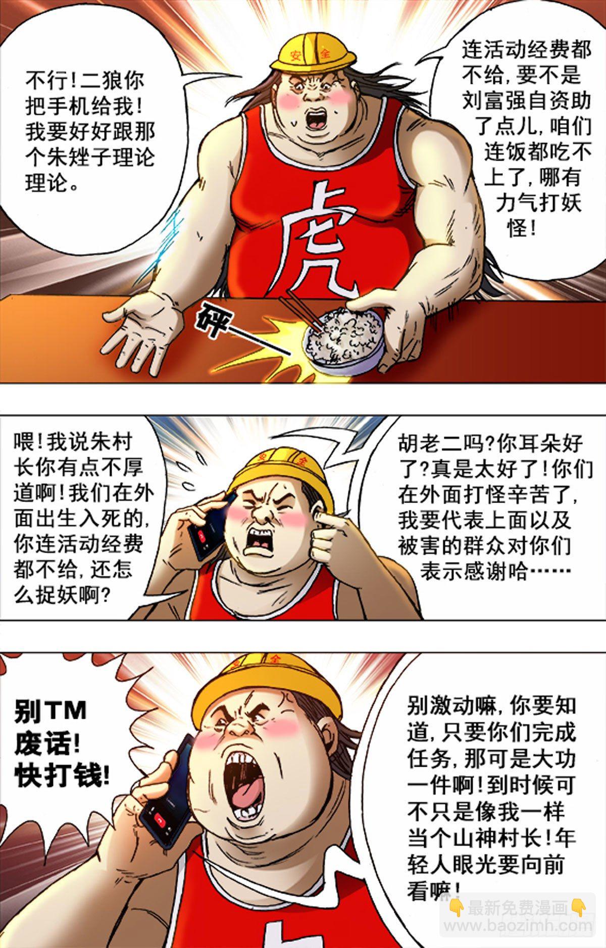 203-第195话