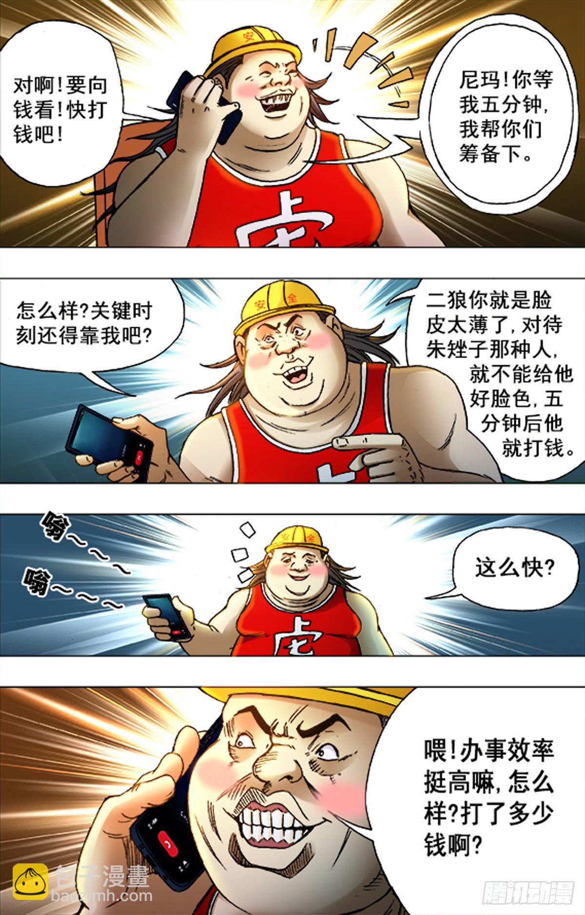 203-第195话