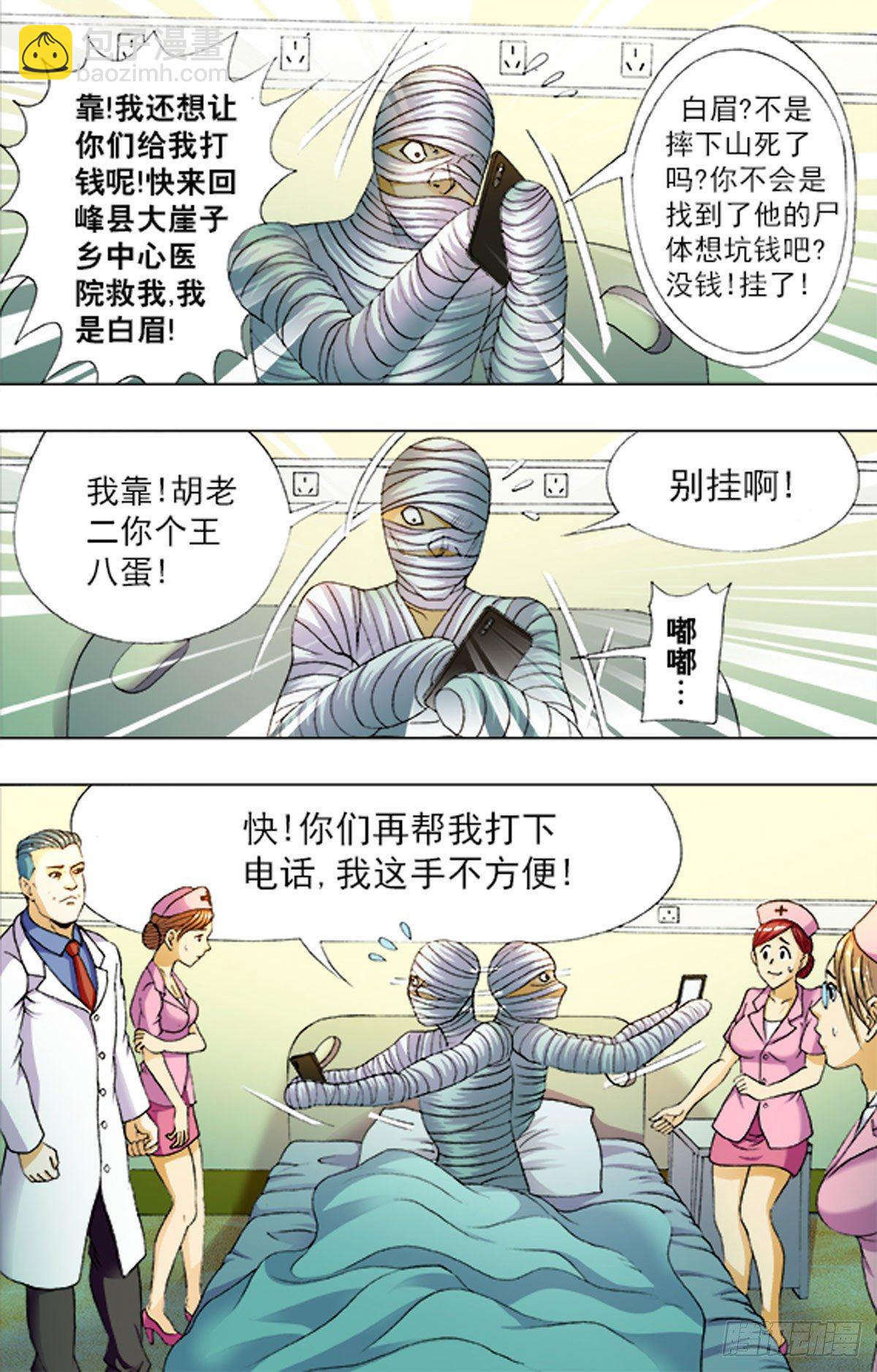 203-第195话