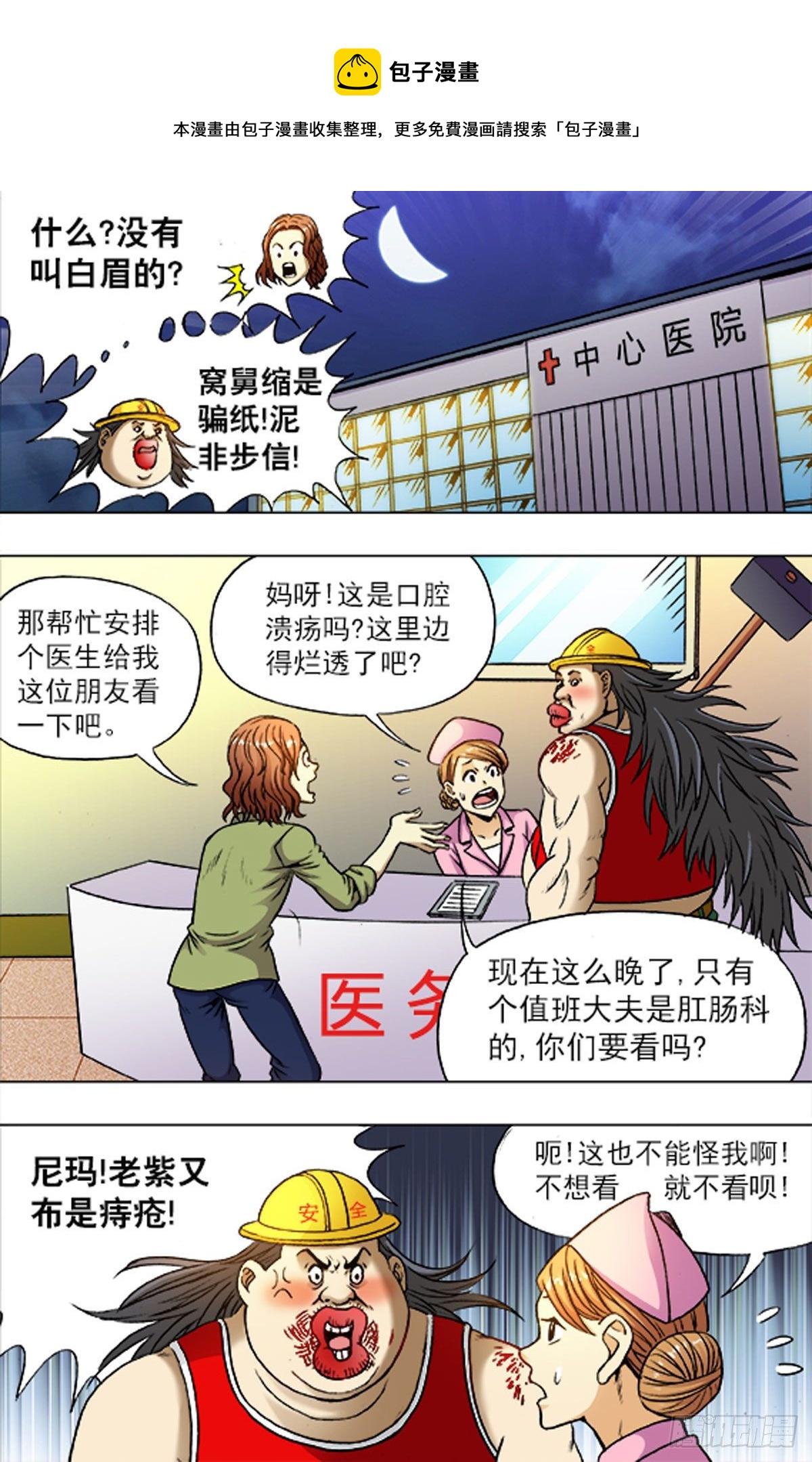 205-第197话