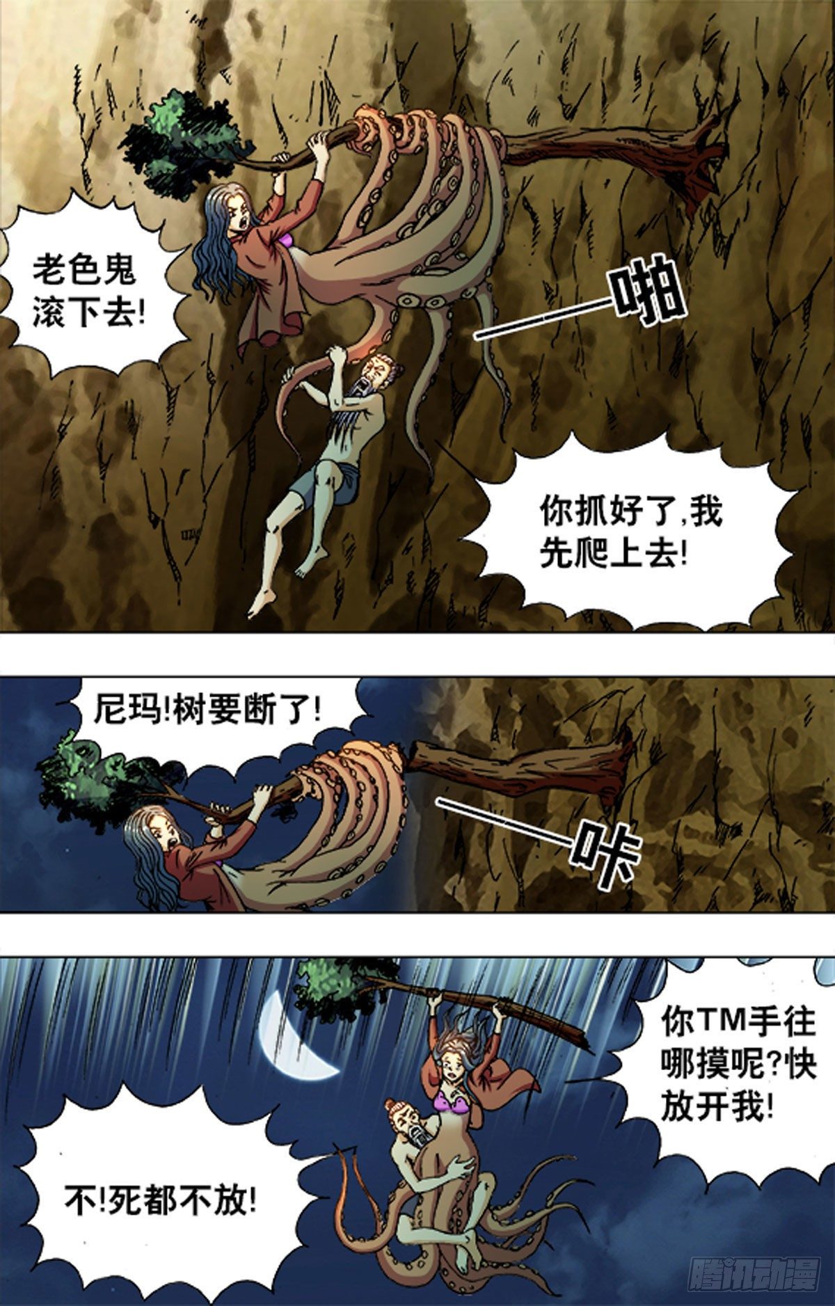 205-第197话