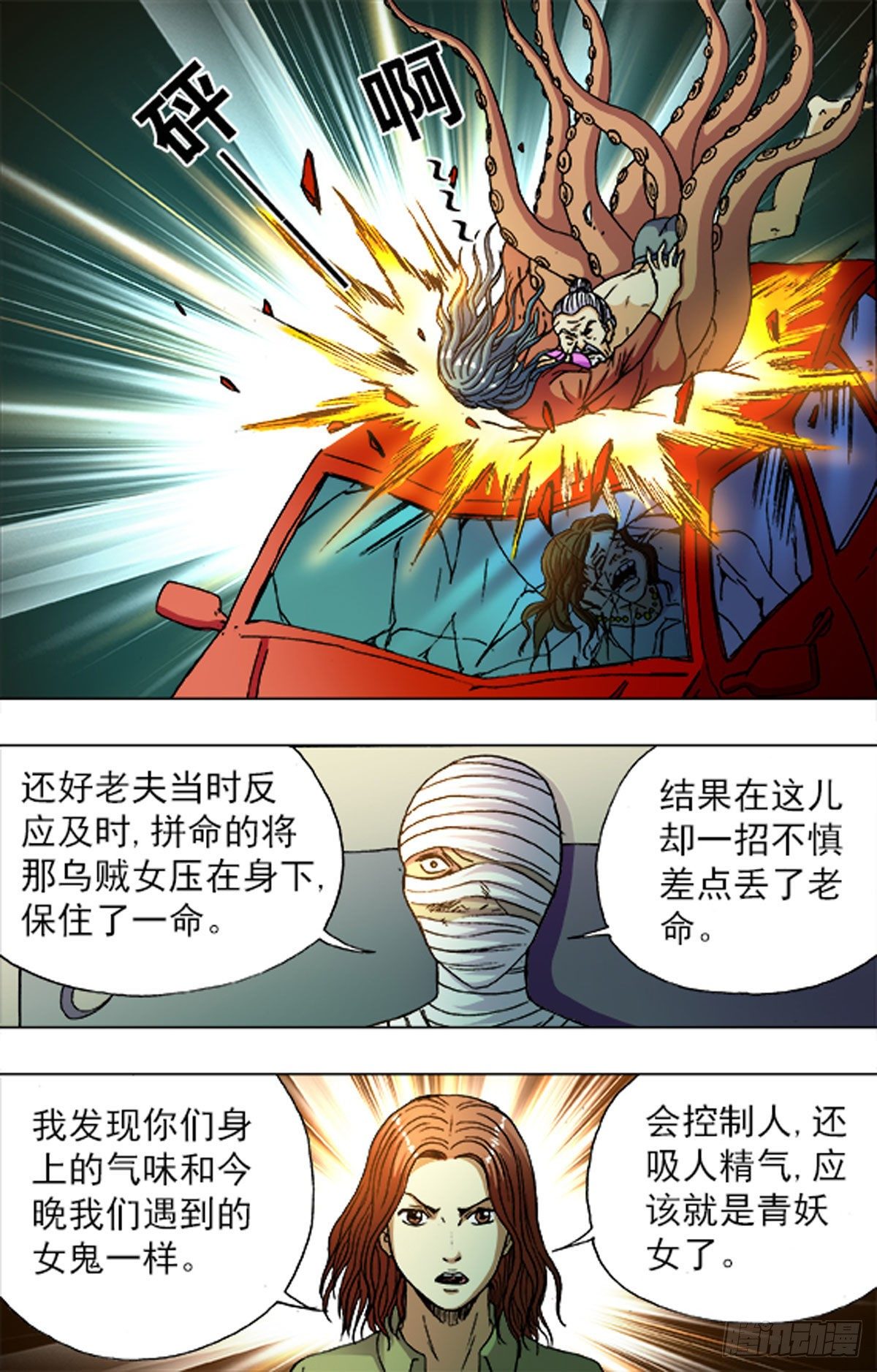 205-第197话