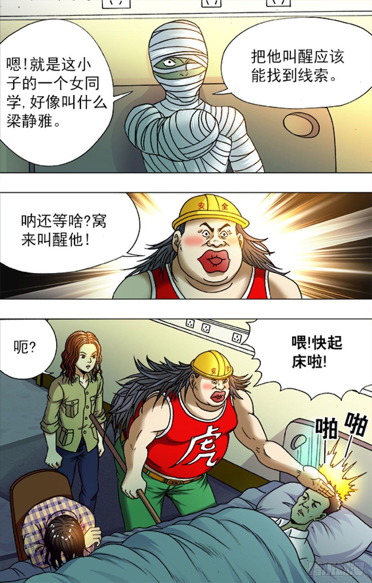 205-第197话