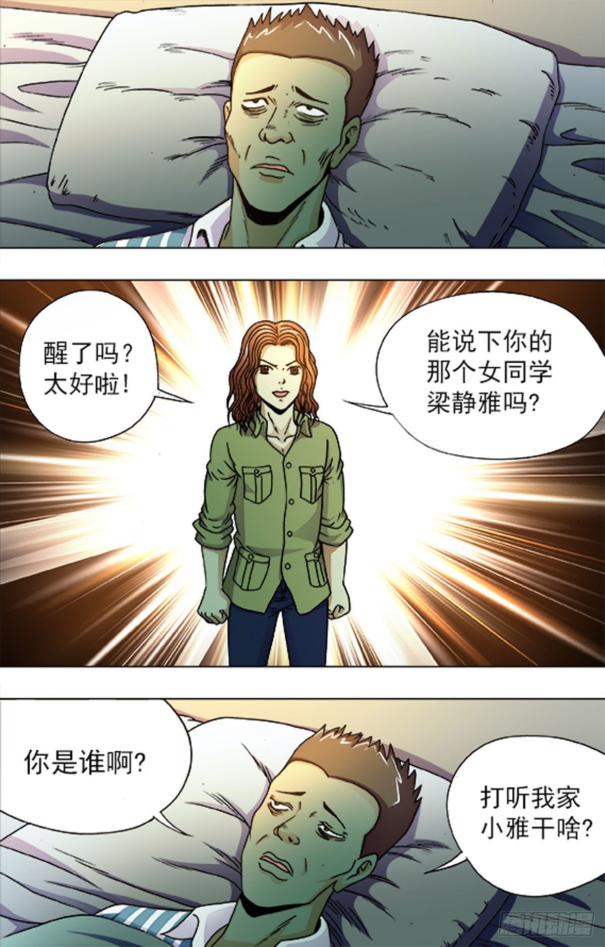 205-第197话