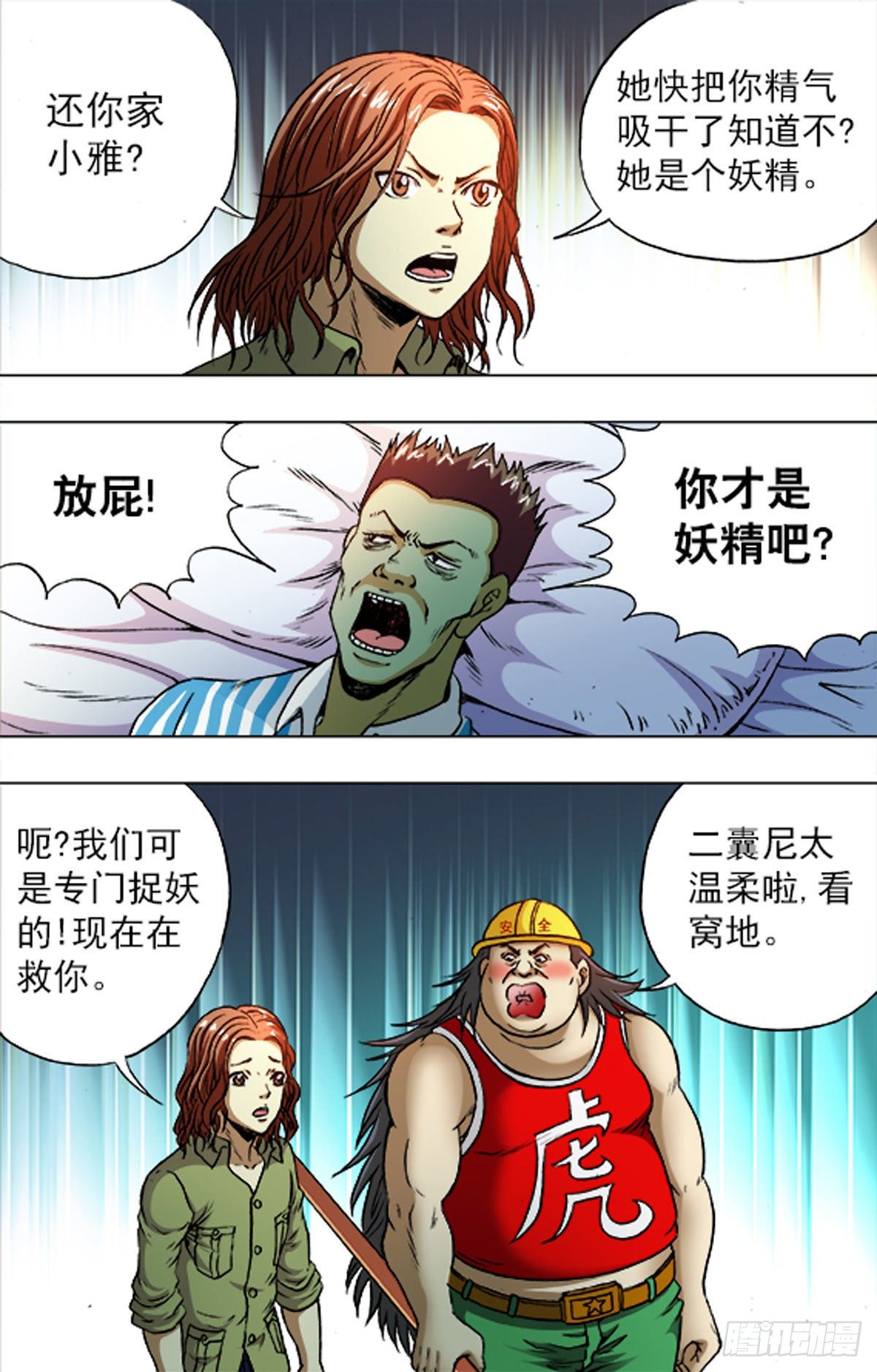 205-第197话