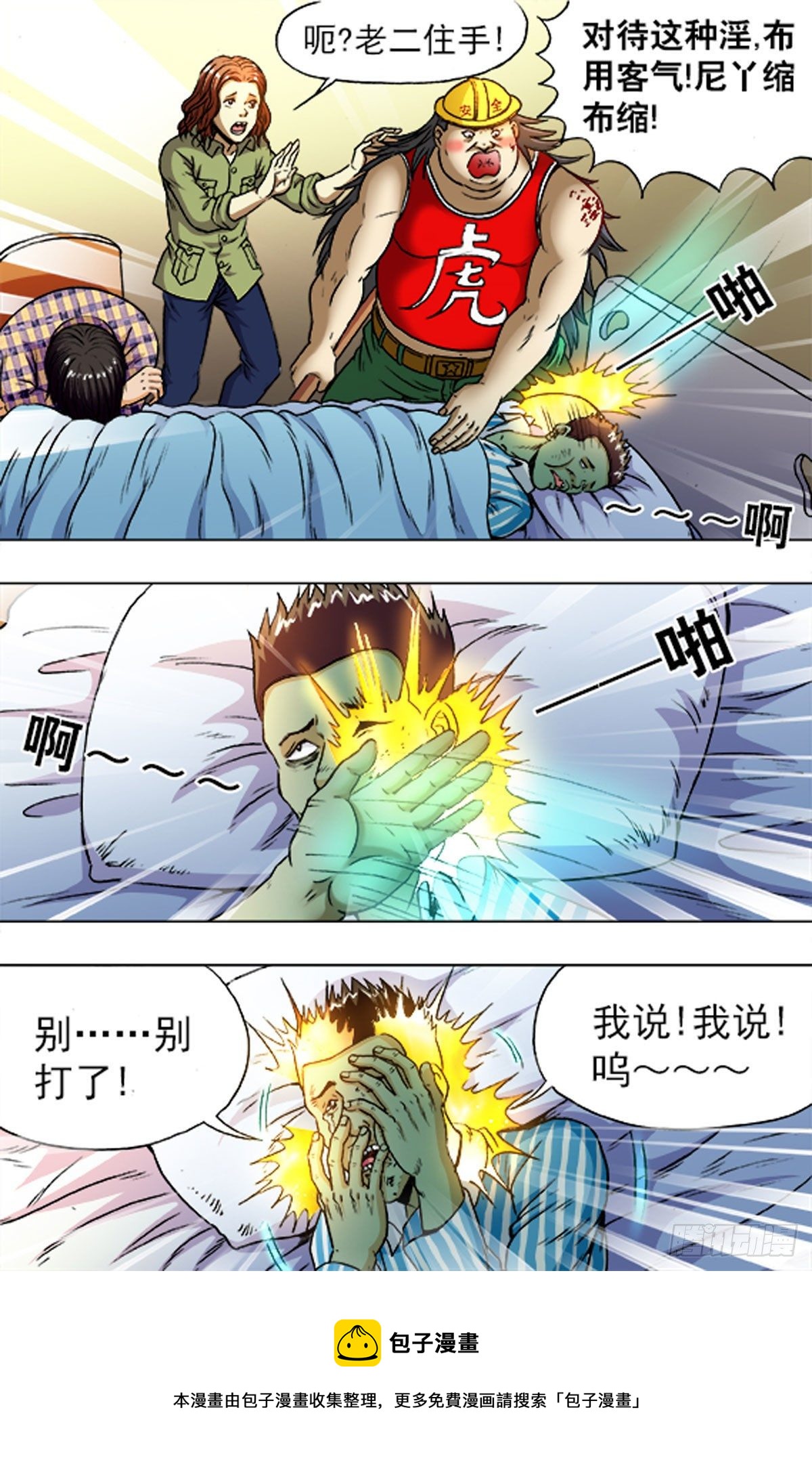 205-第197话