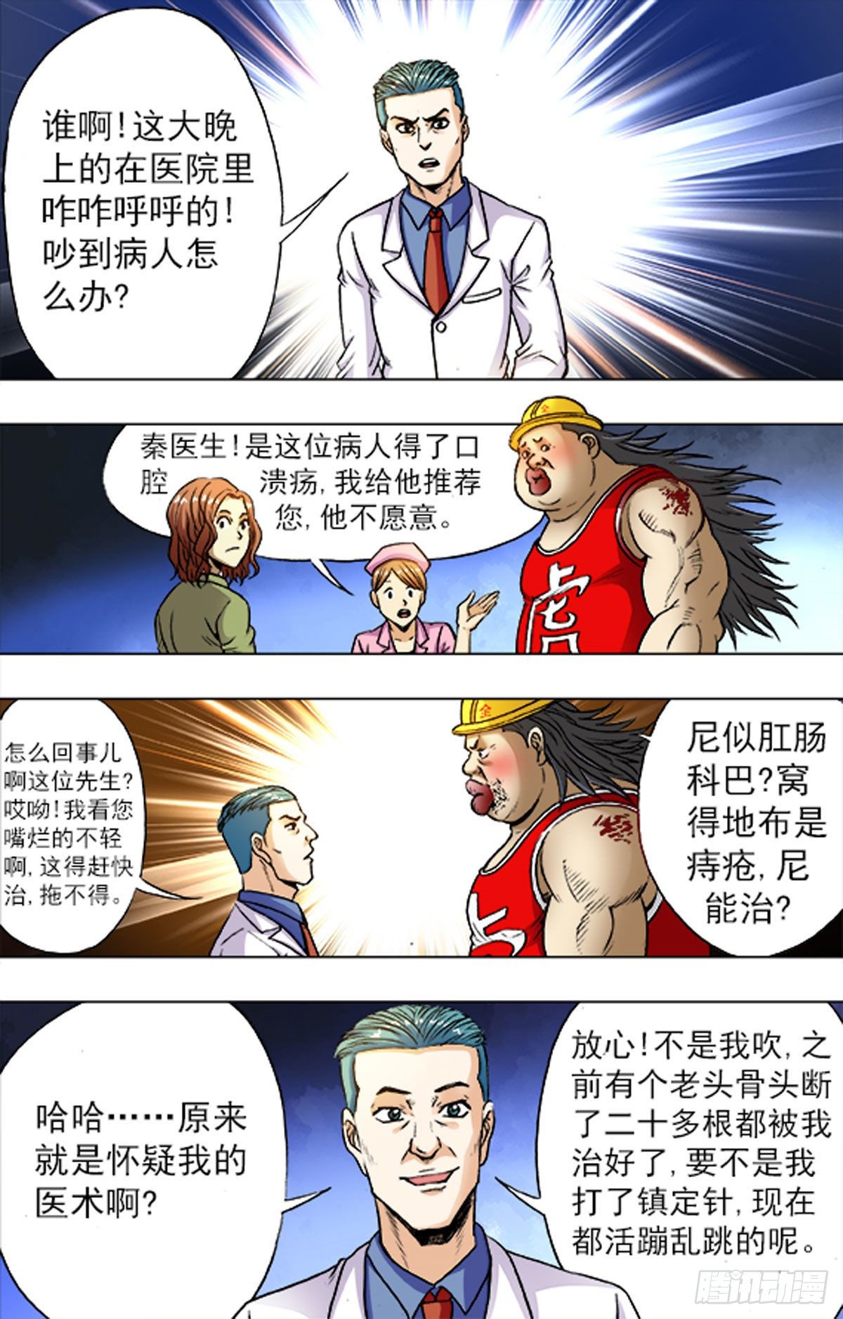 205-第197话