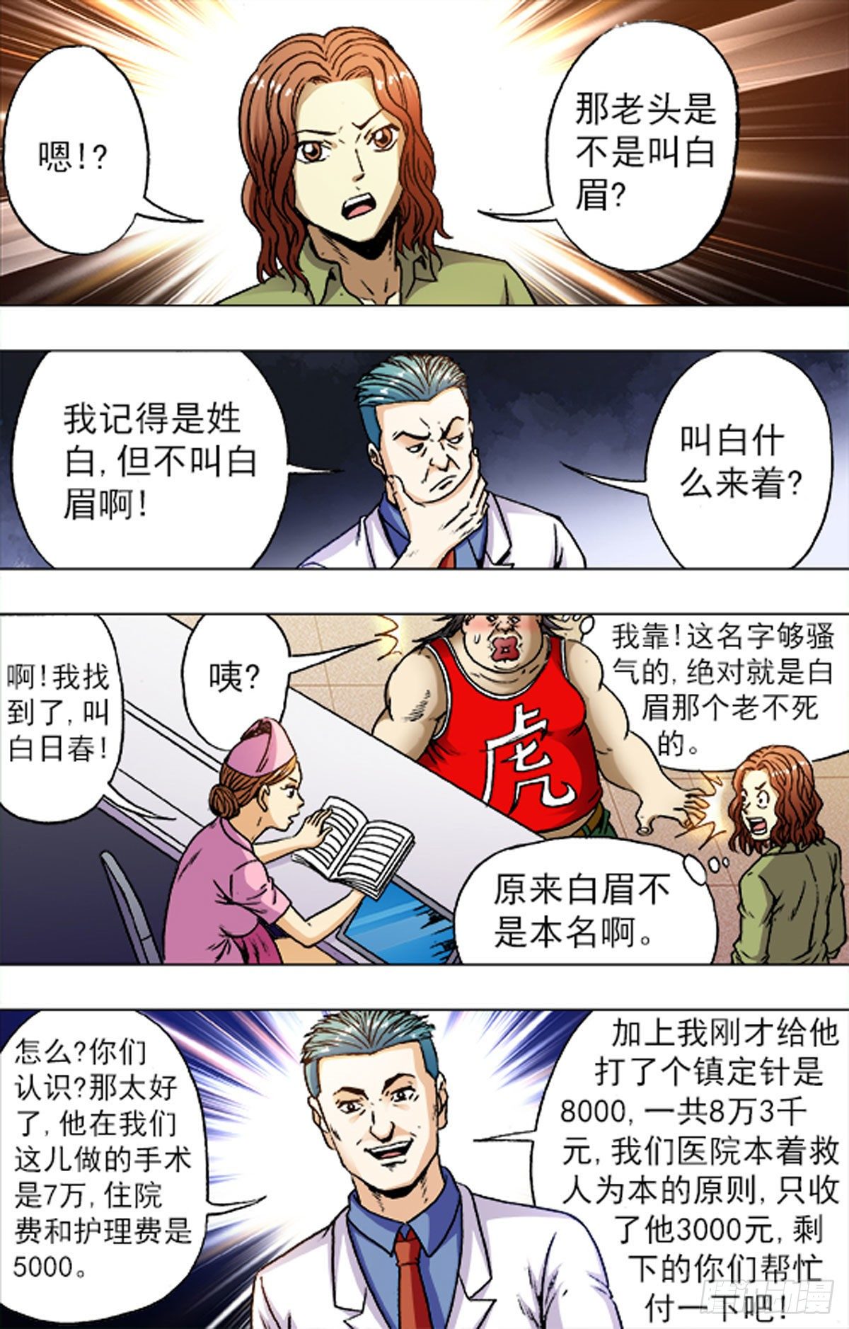 205-第197话