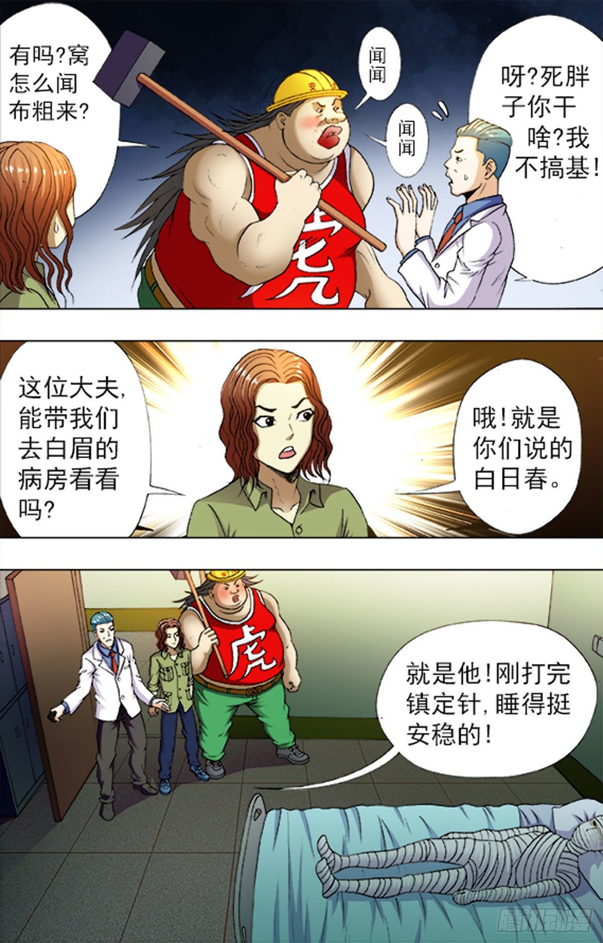 205-第197话