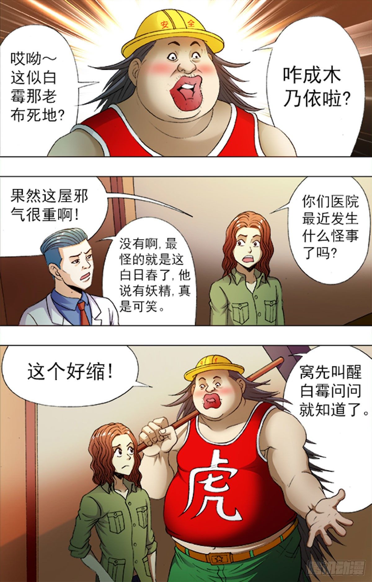 205-第197话