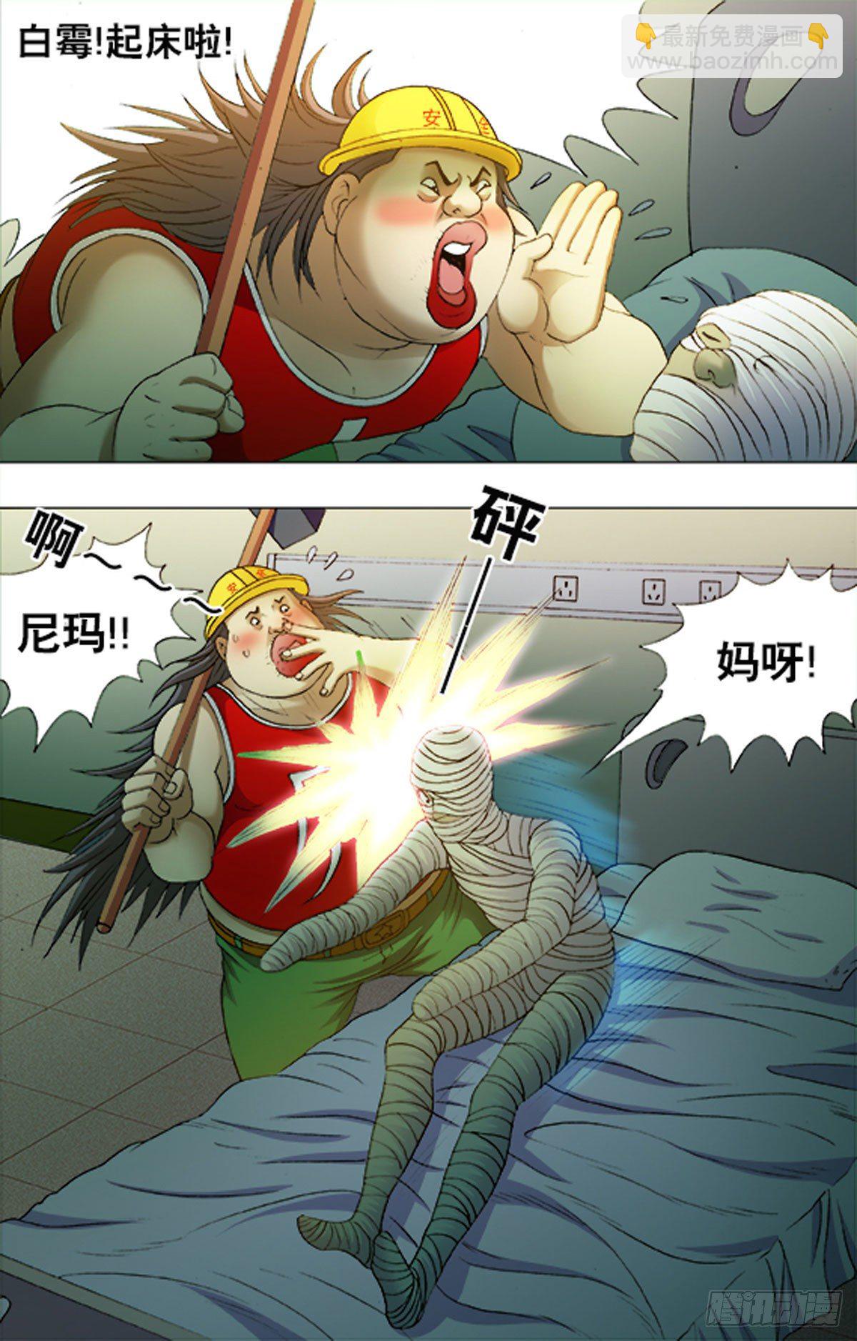 205-第197话