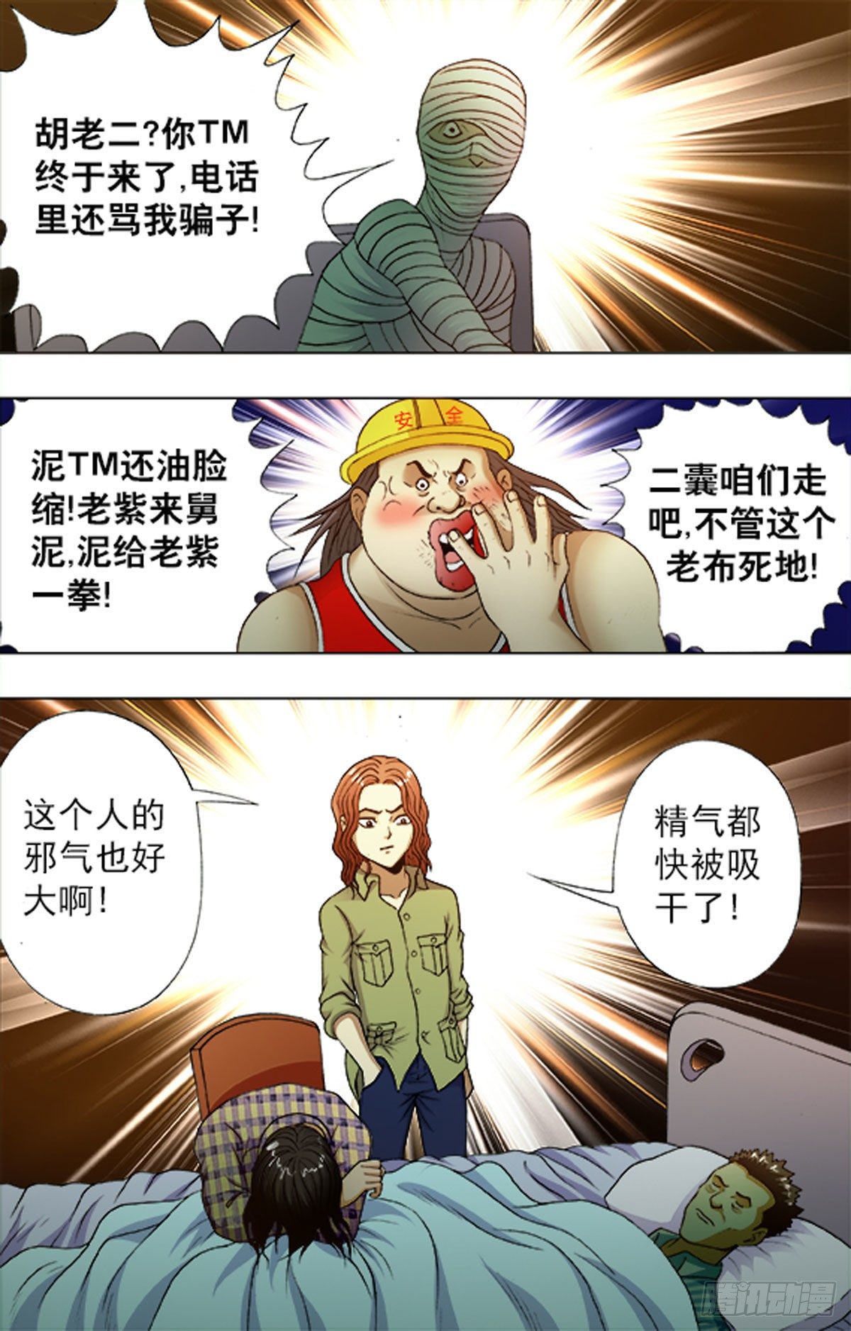 205-第197话