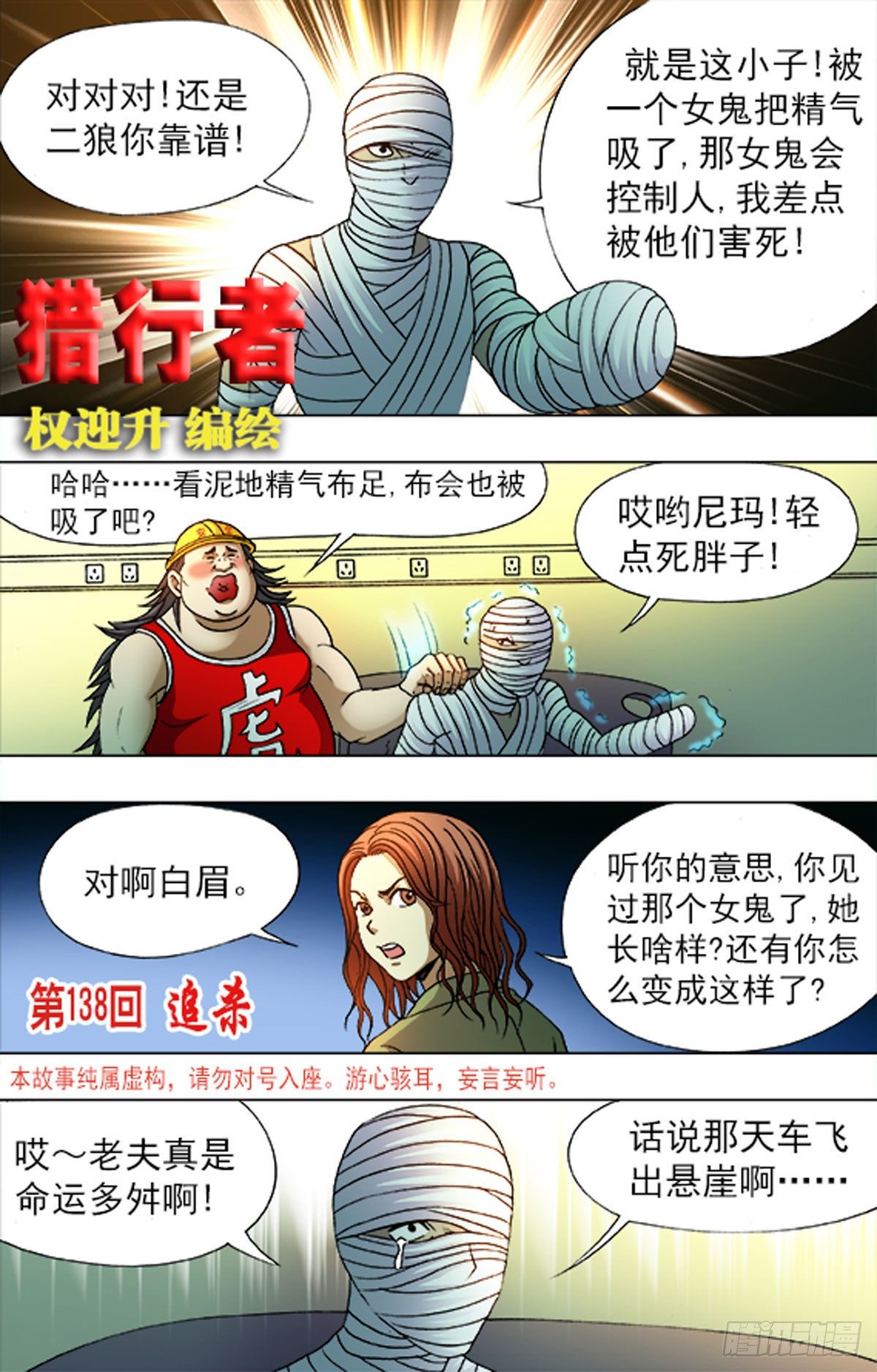 205-第197话