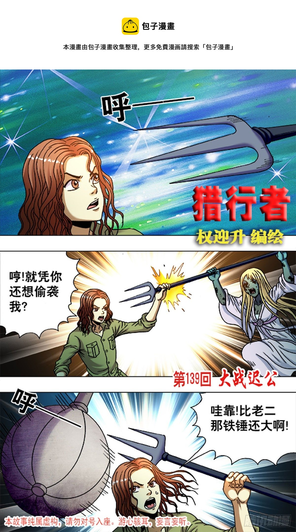 207-第199话