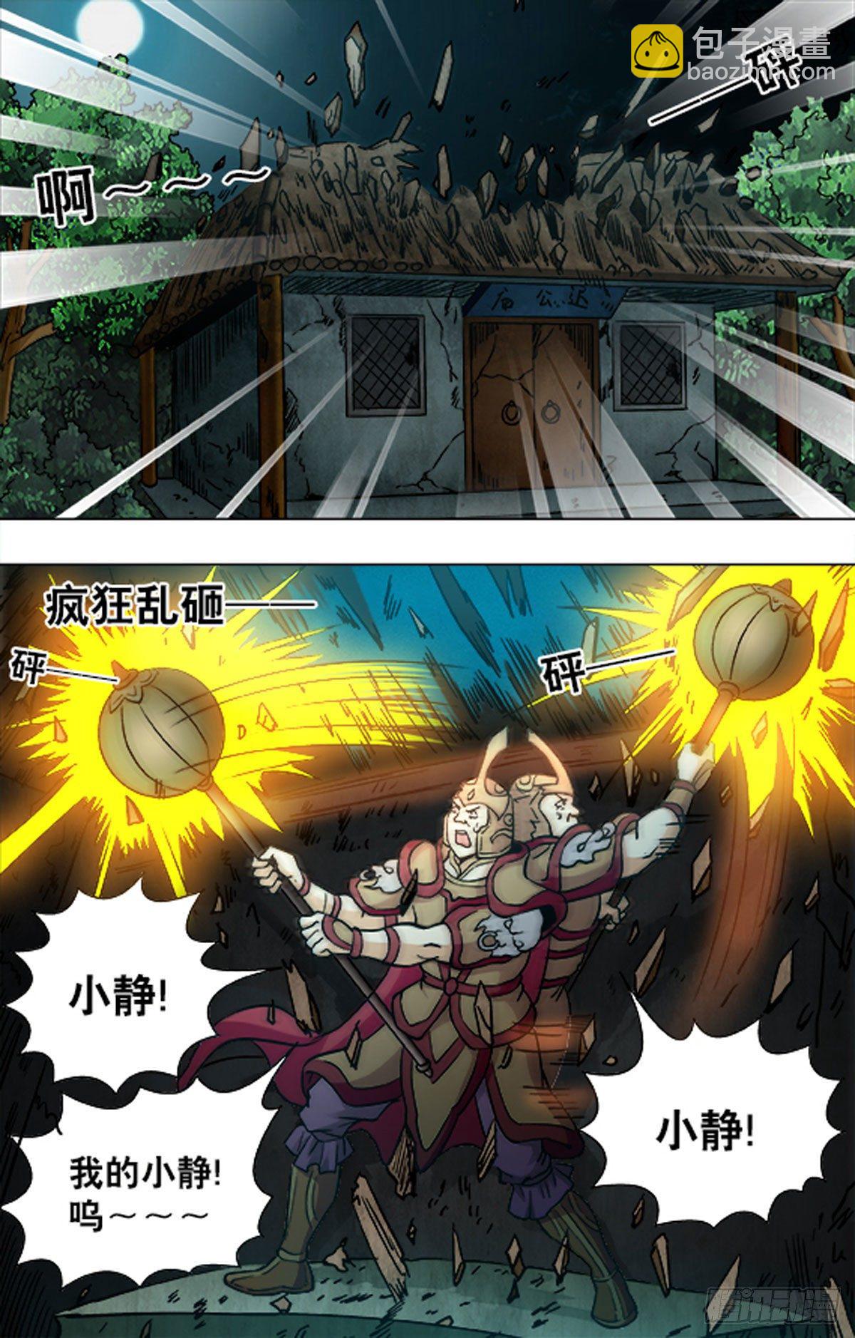 207-第199话
