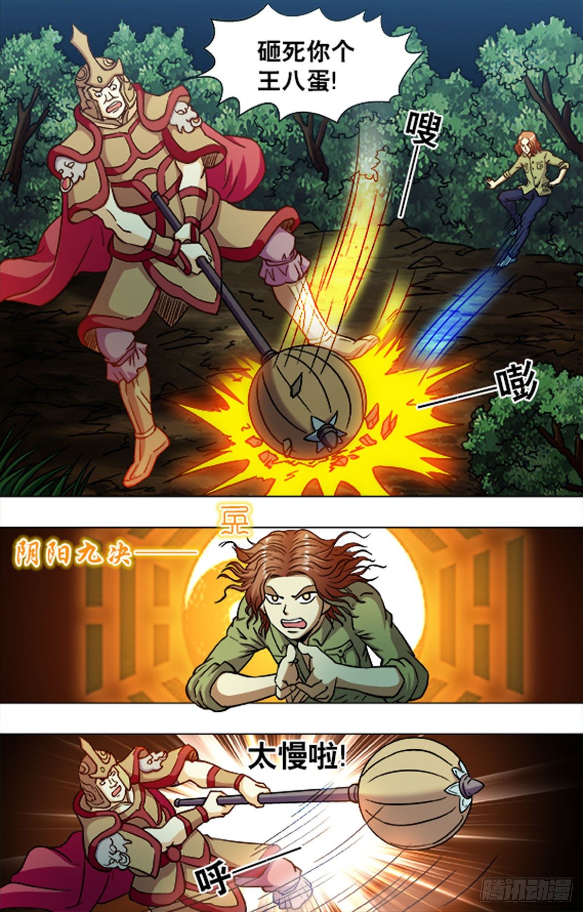 207-第199话