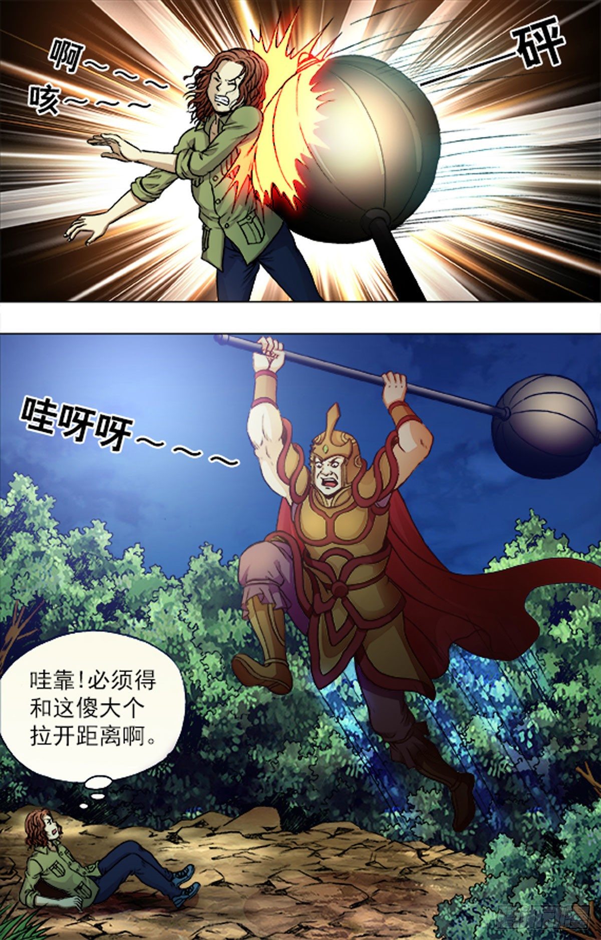207-第199话