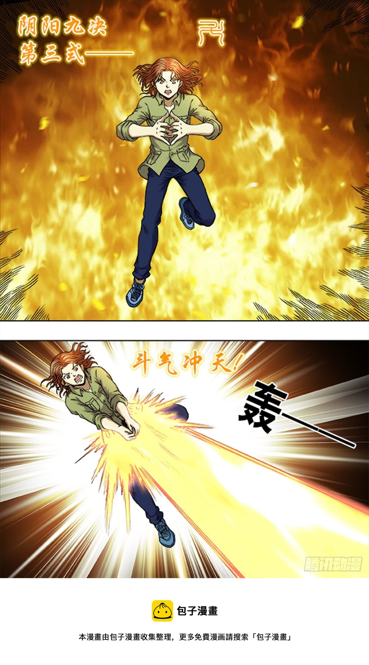 207-第199话
