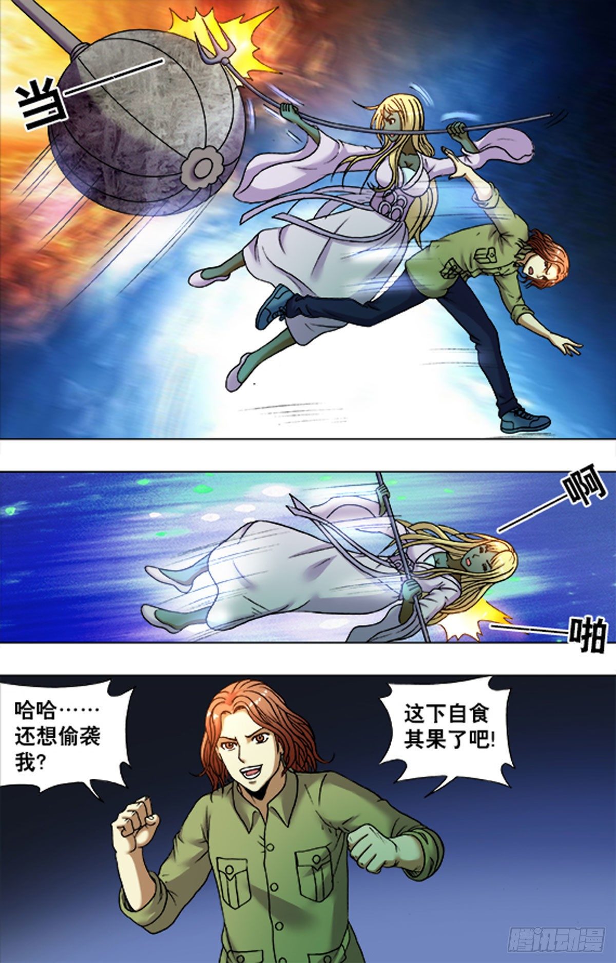 207-第199话