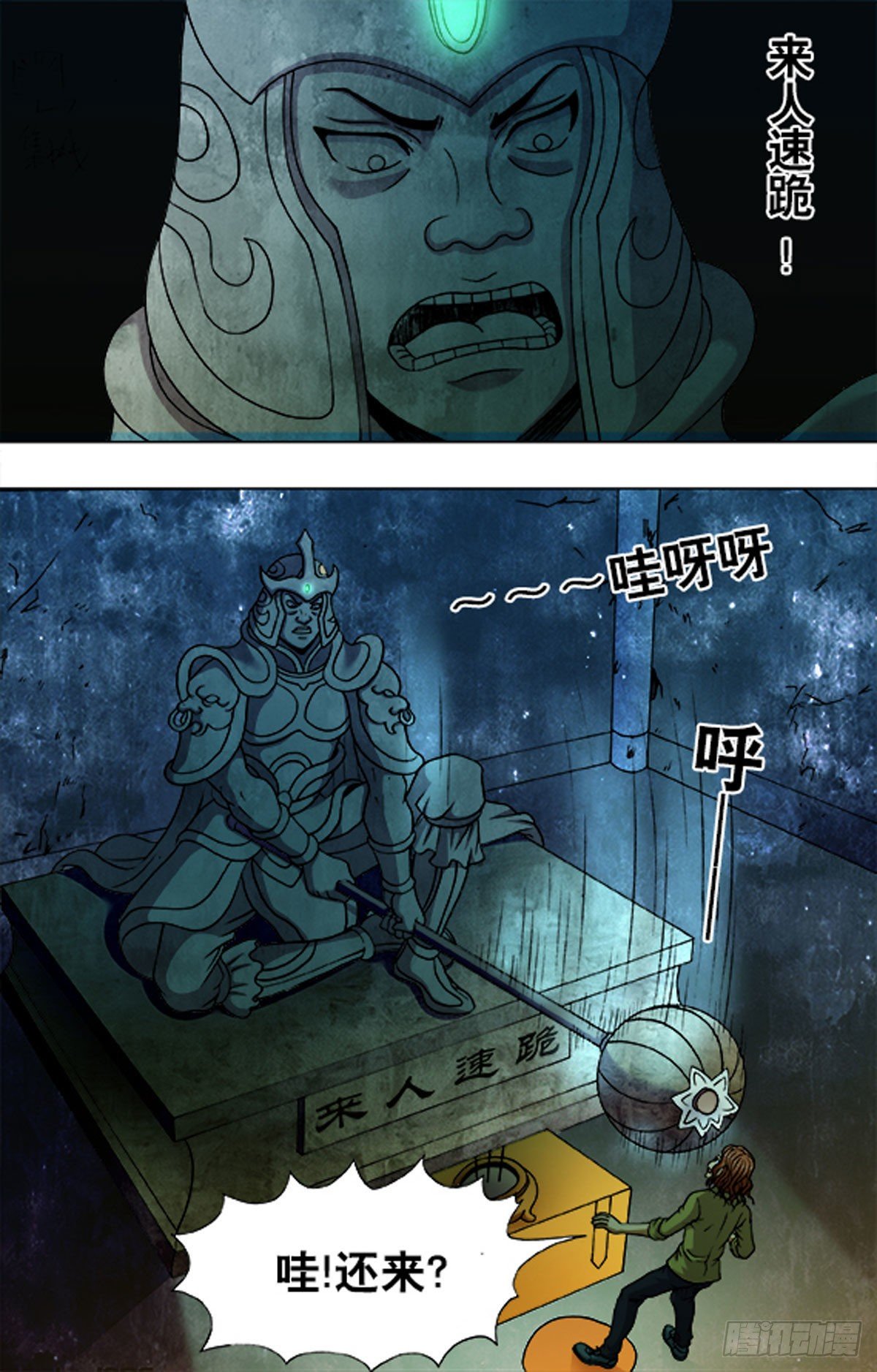207-第199话