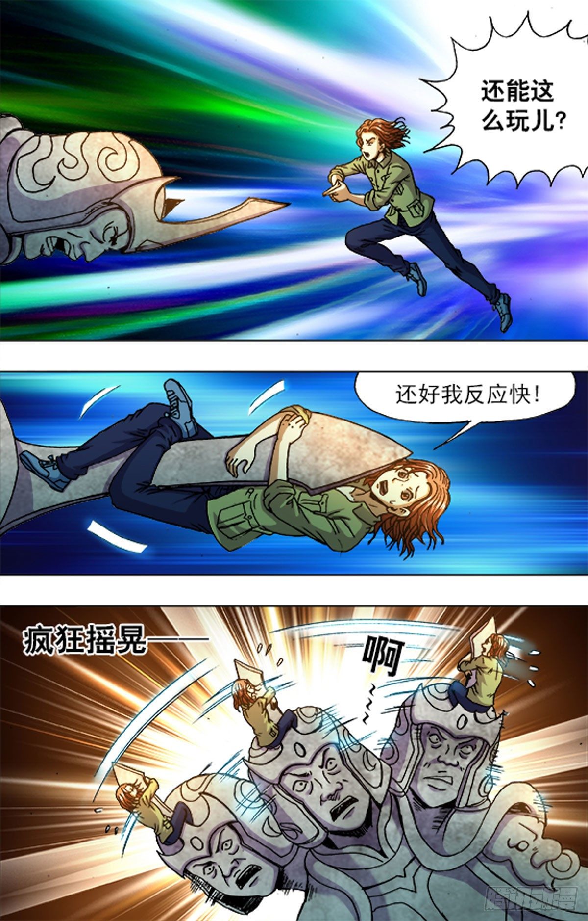 207-第199话