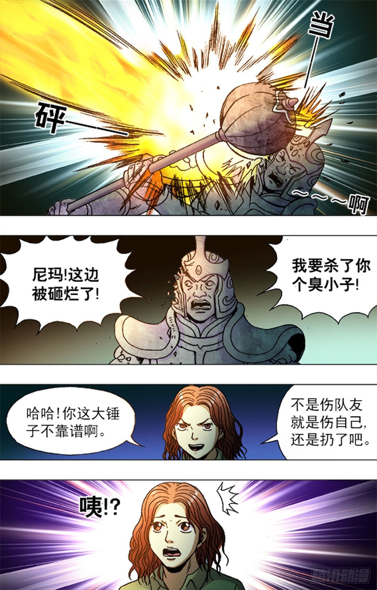 207-第199话