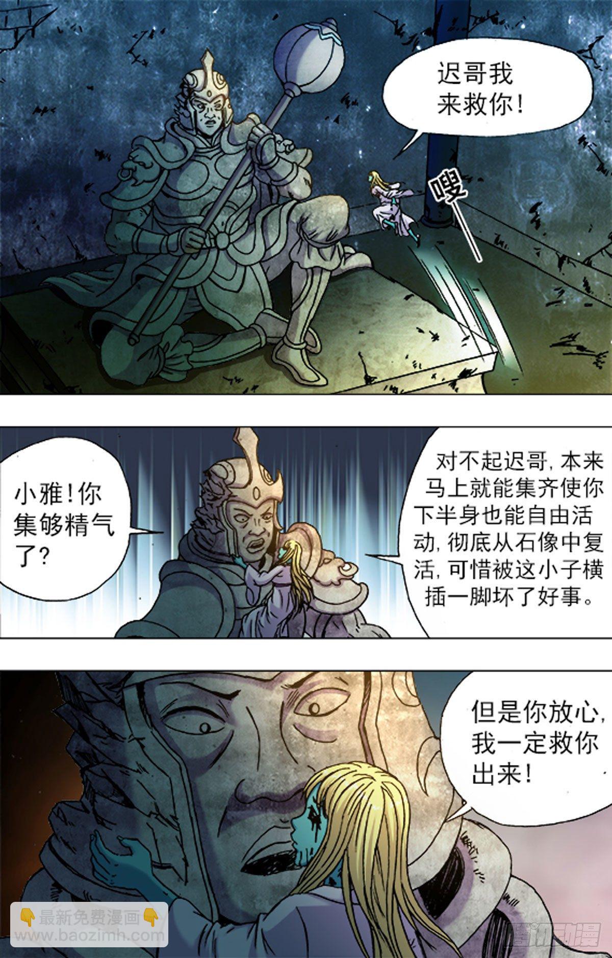 207-第199话