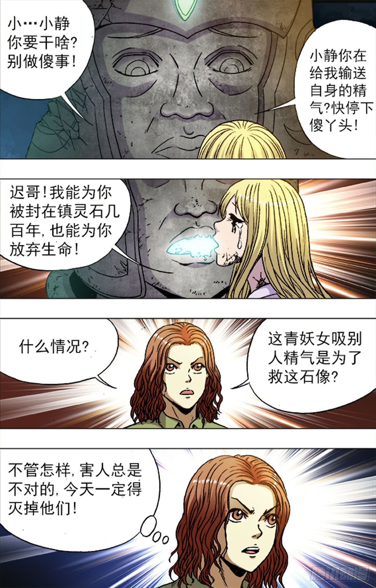 207-第199话