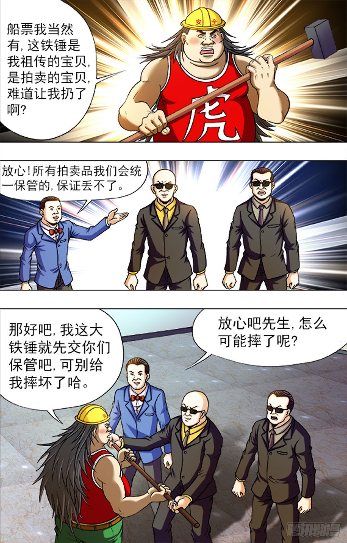 209-第209话