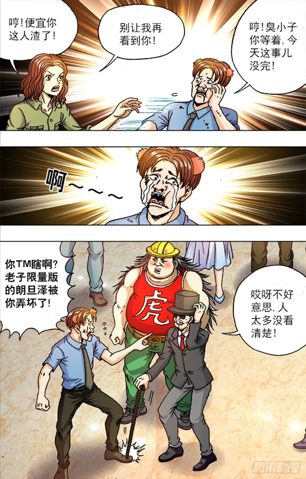 209-第209话