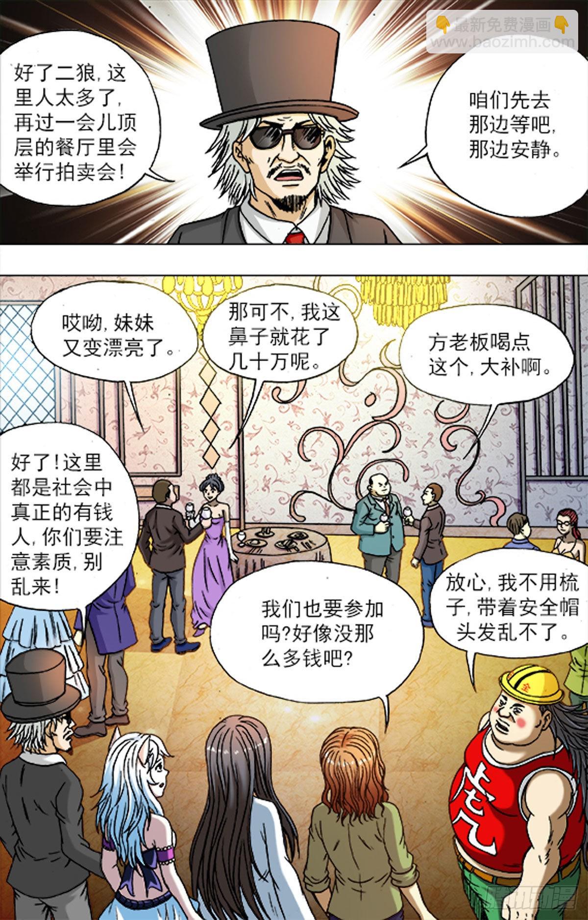 209-第209话