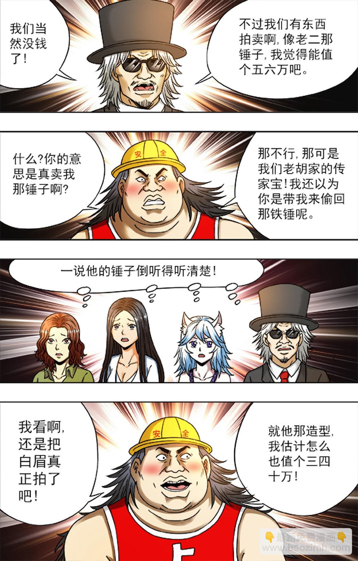 209-第209话