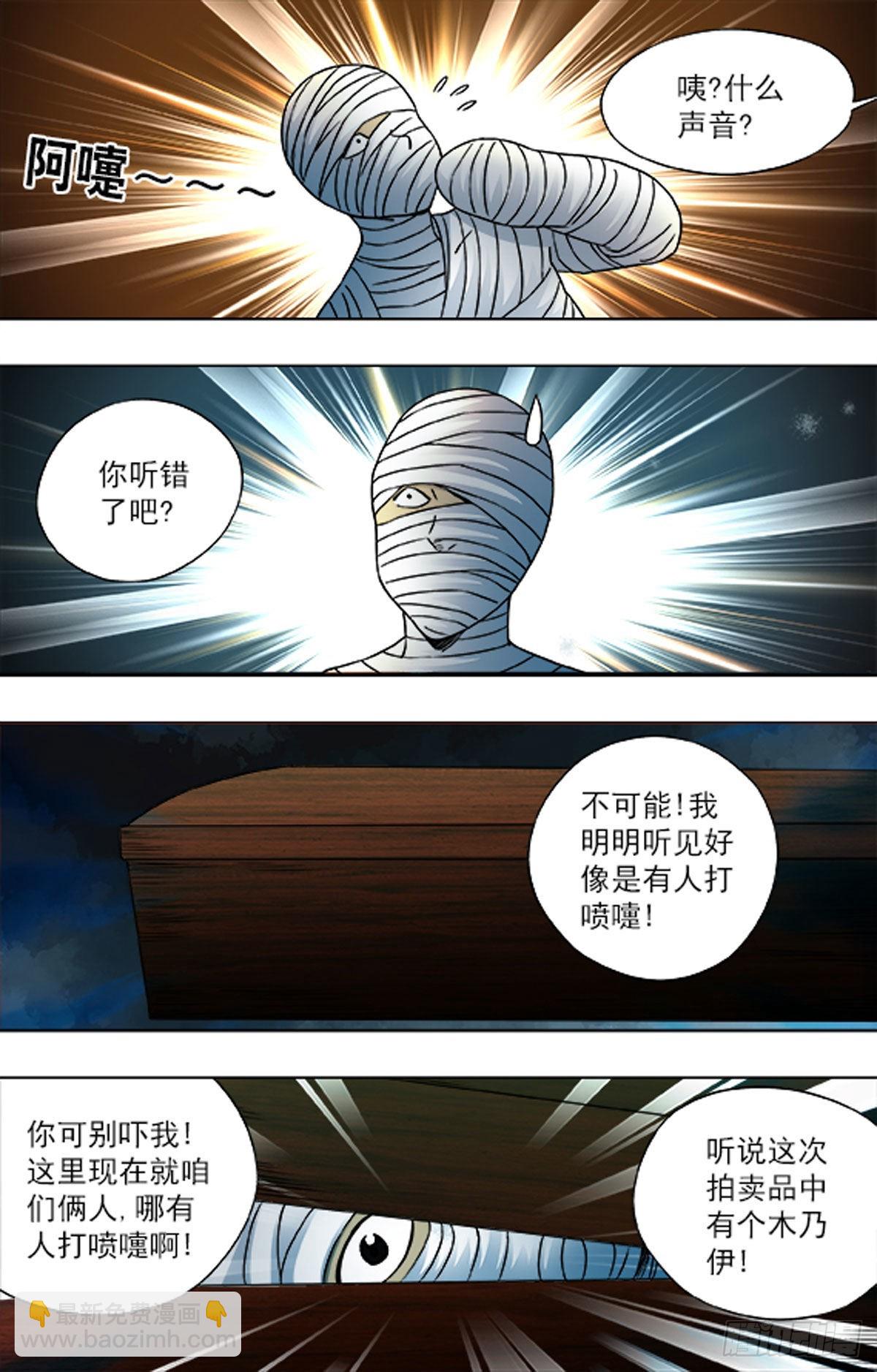 209-第209话