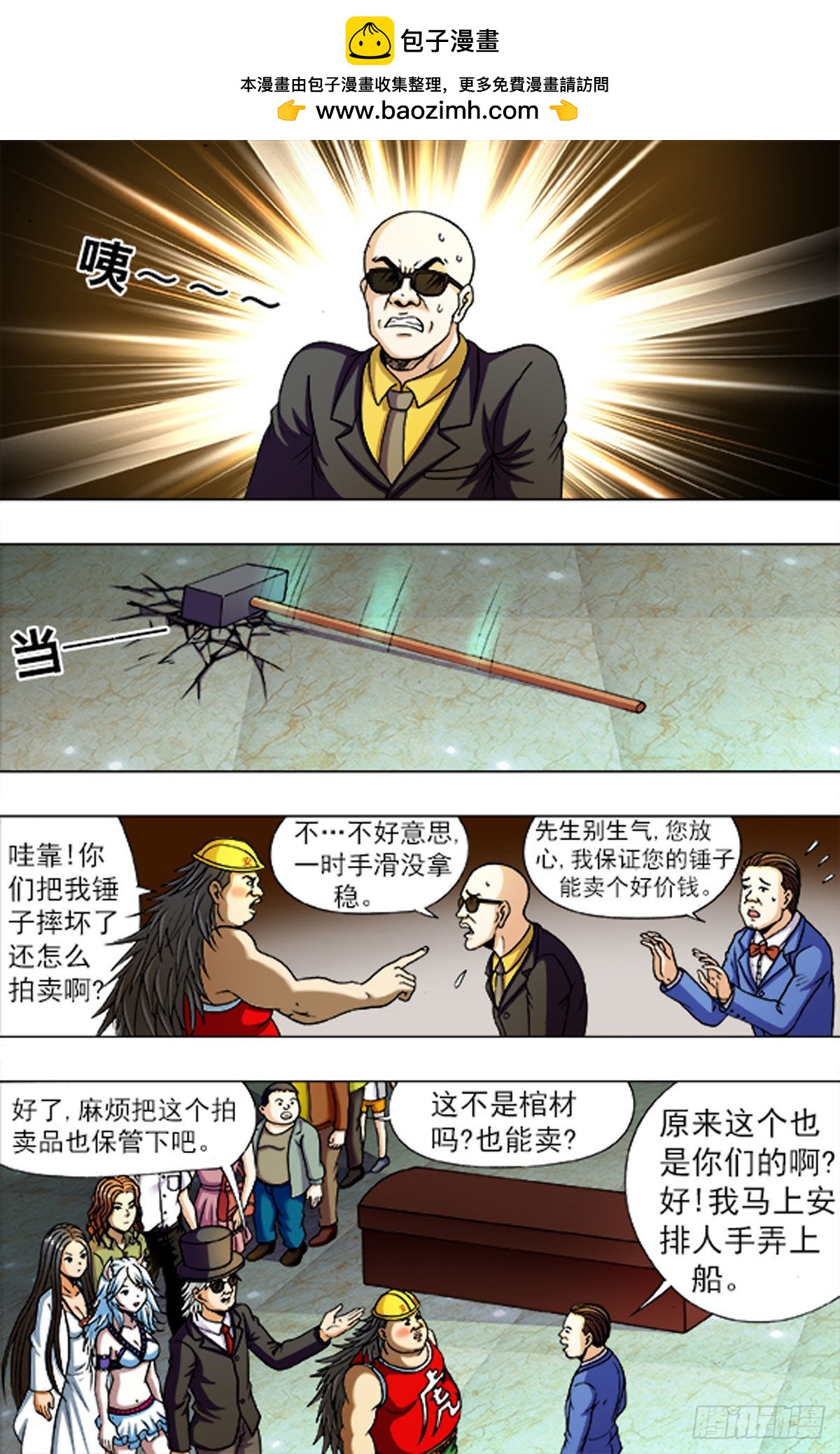 209-第209话