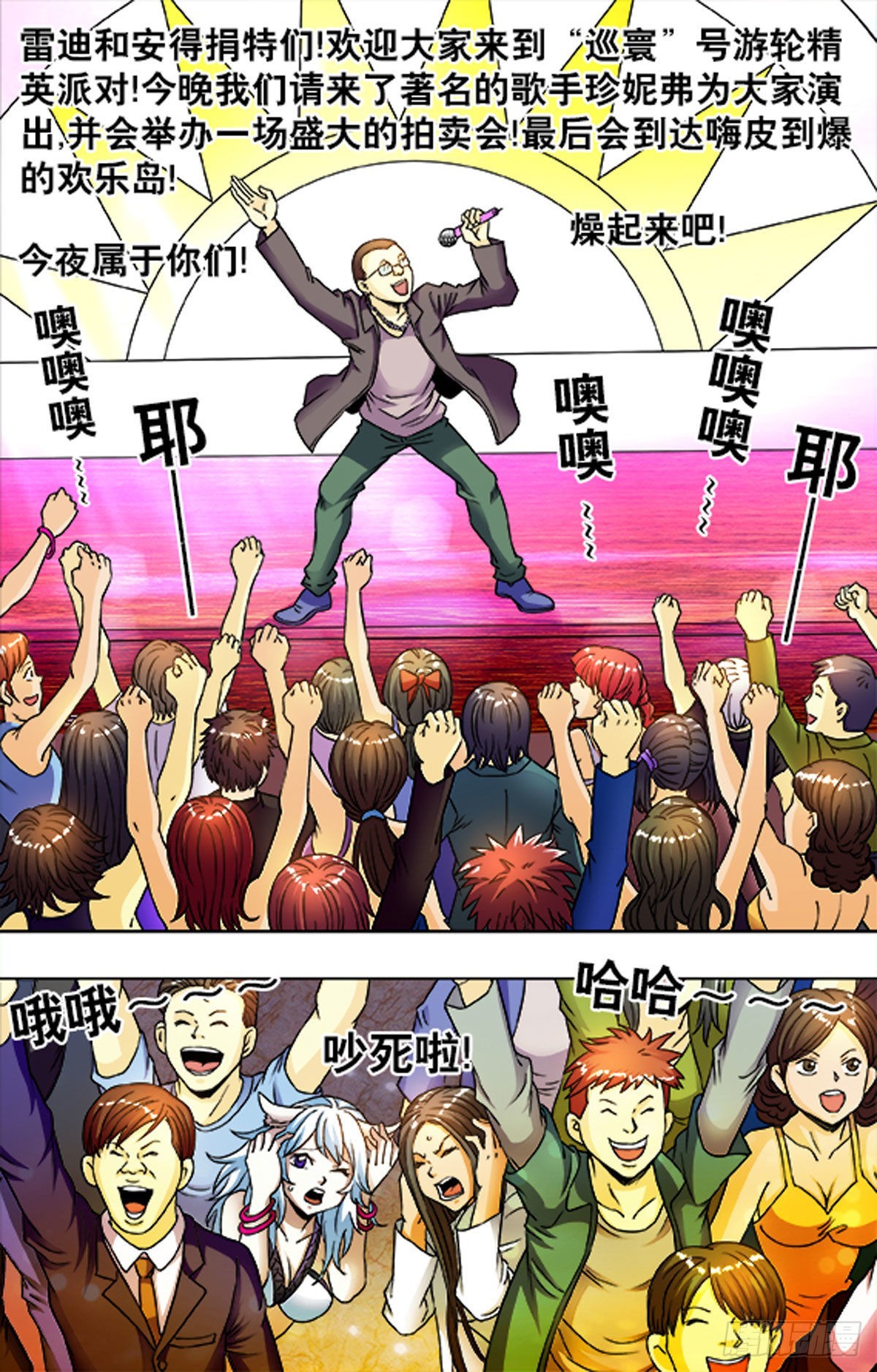 209-第209话