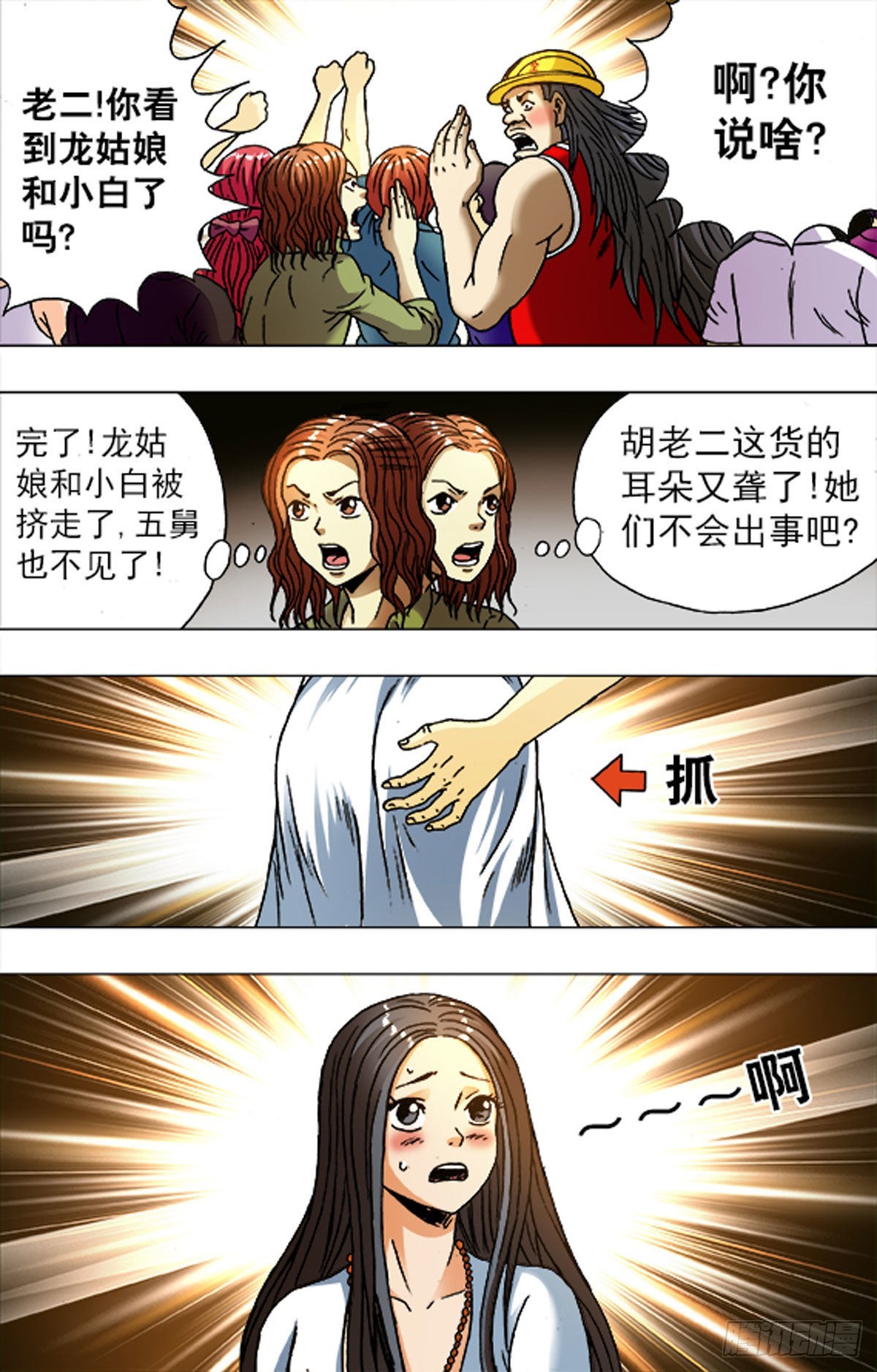 209-第209话