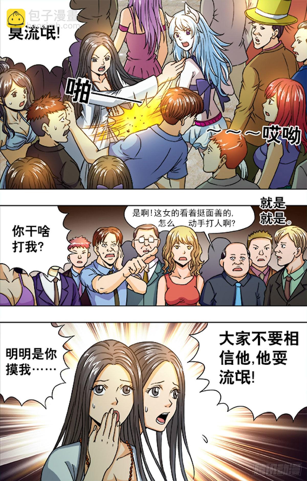 209-第209话