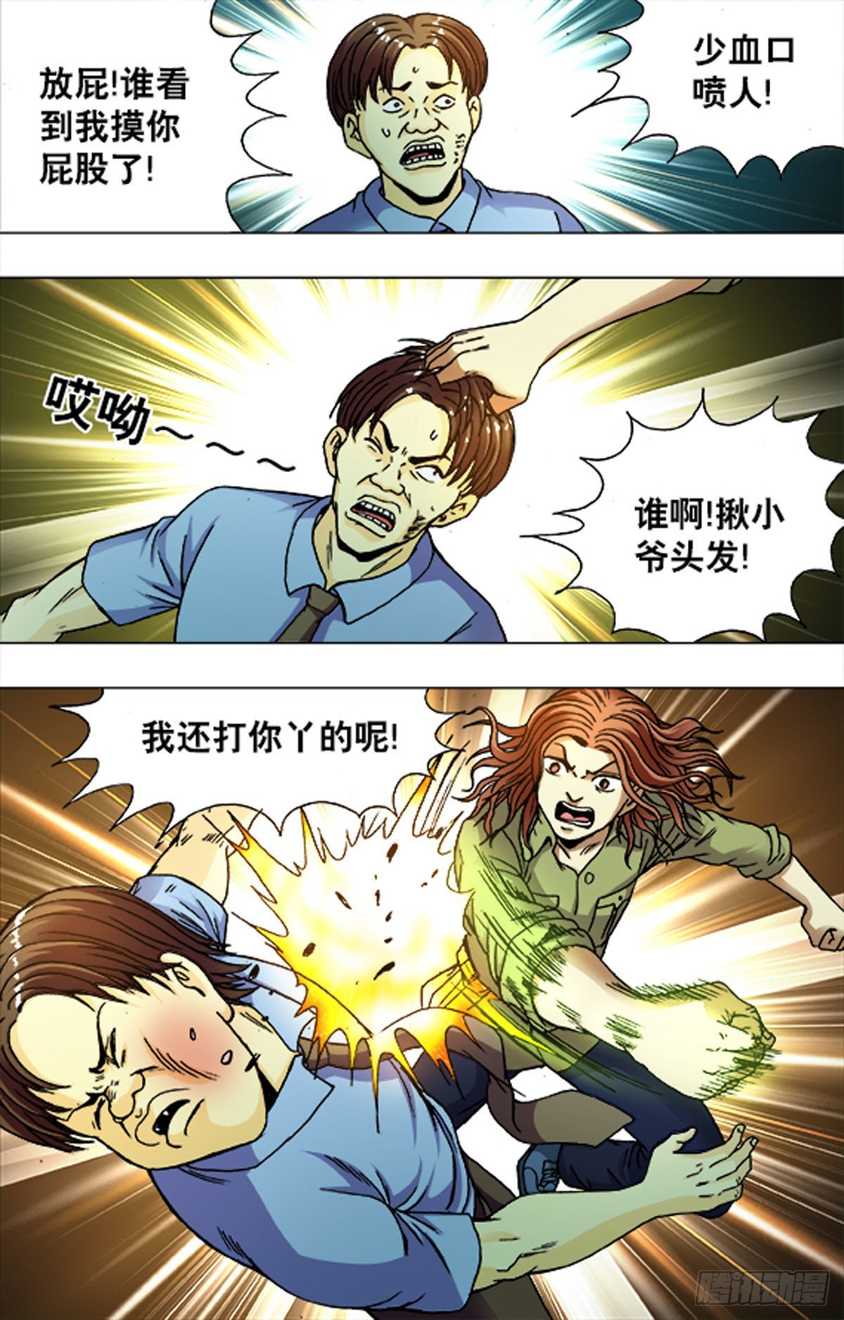 209-第209话