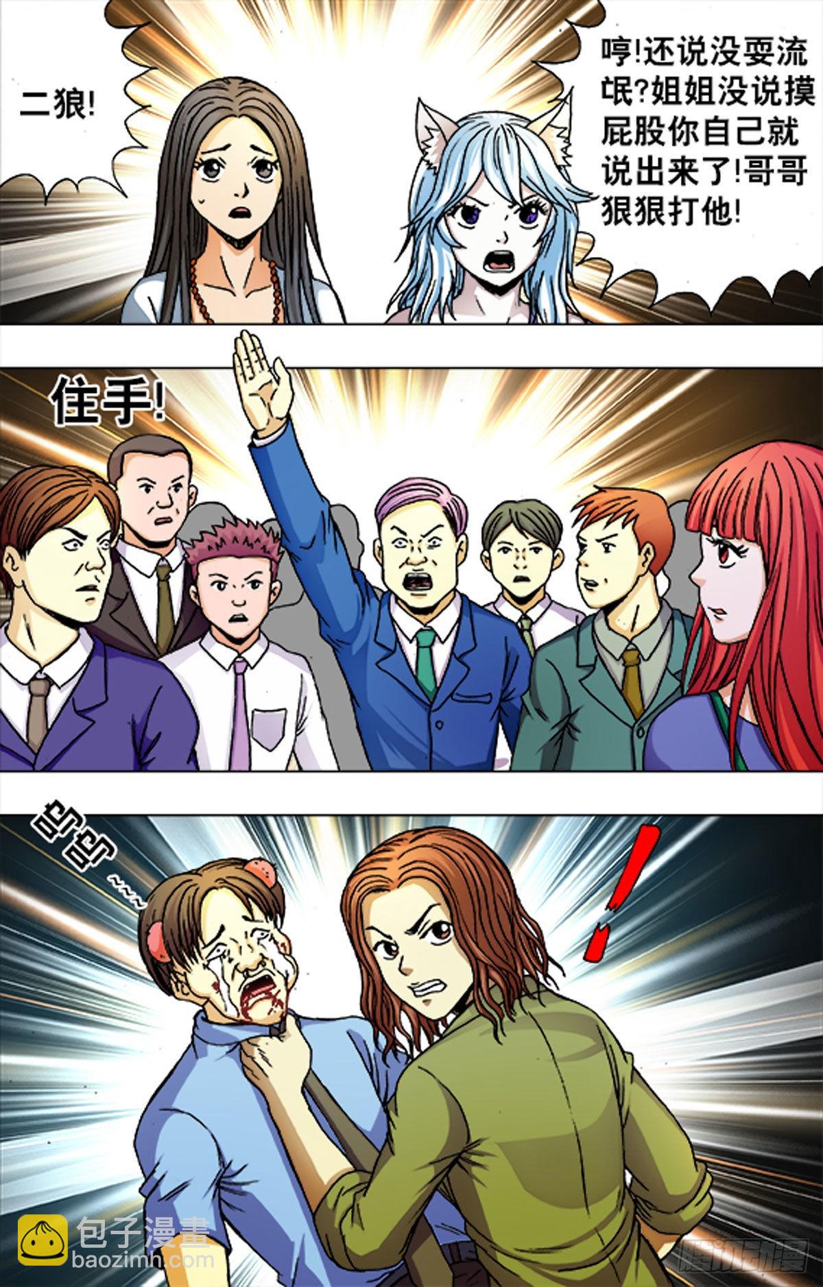 209-第209话