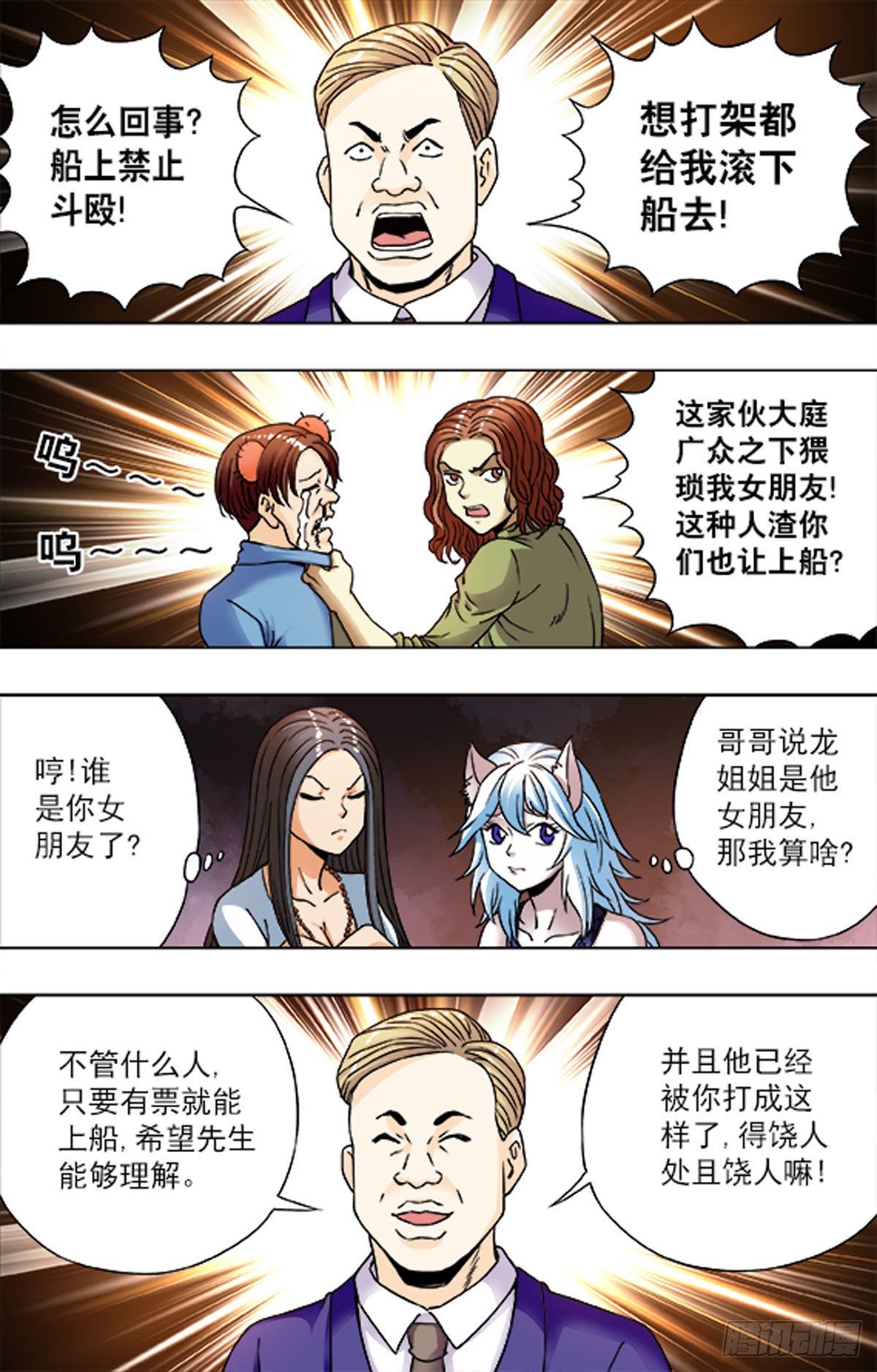 209-第209话