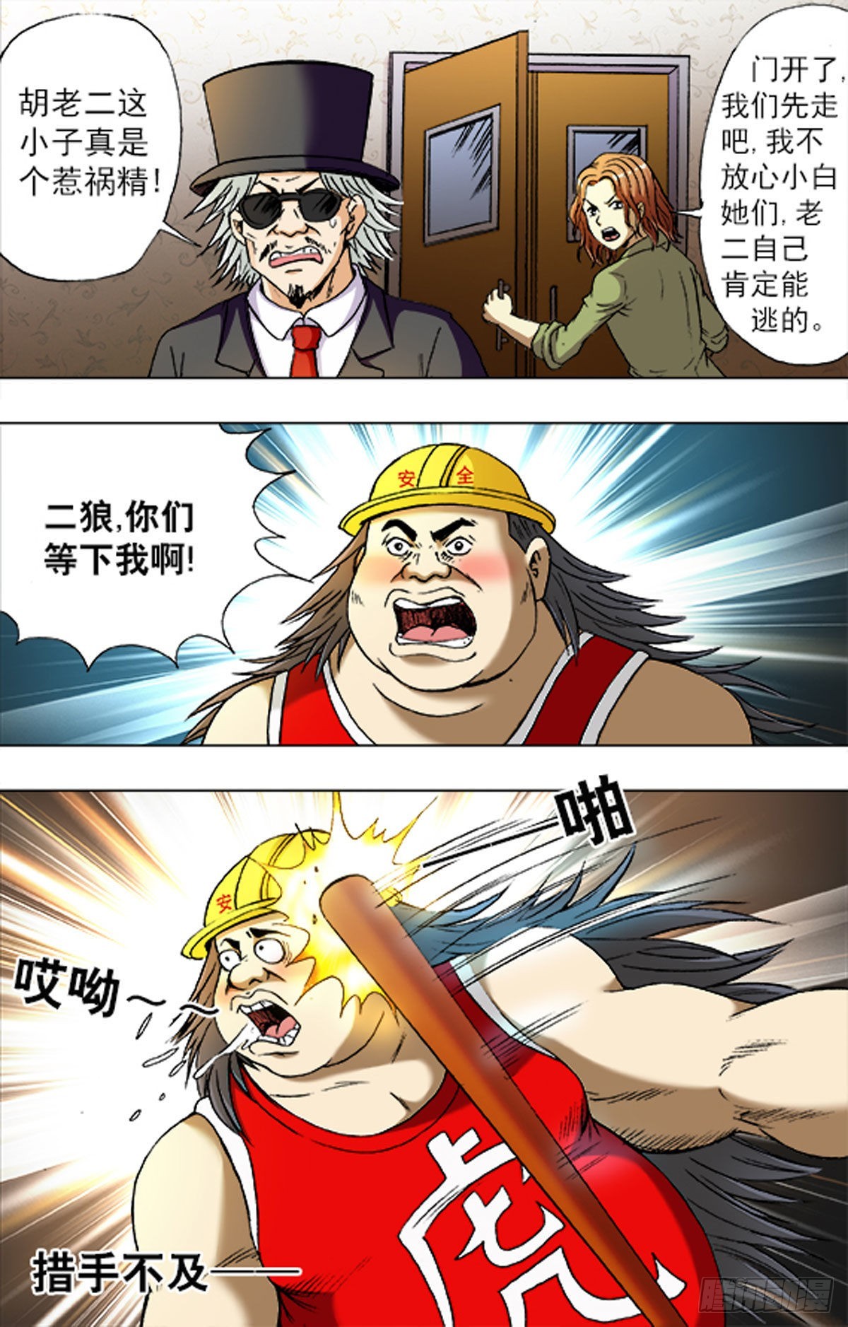 211-第211话