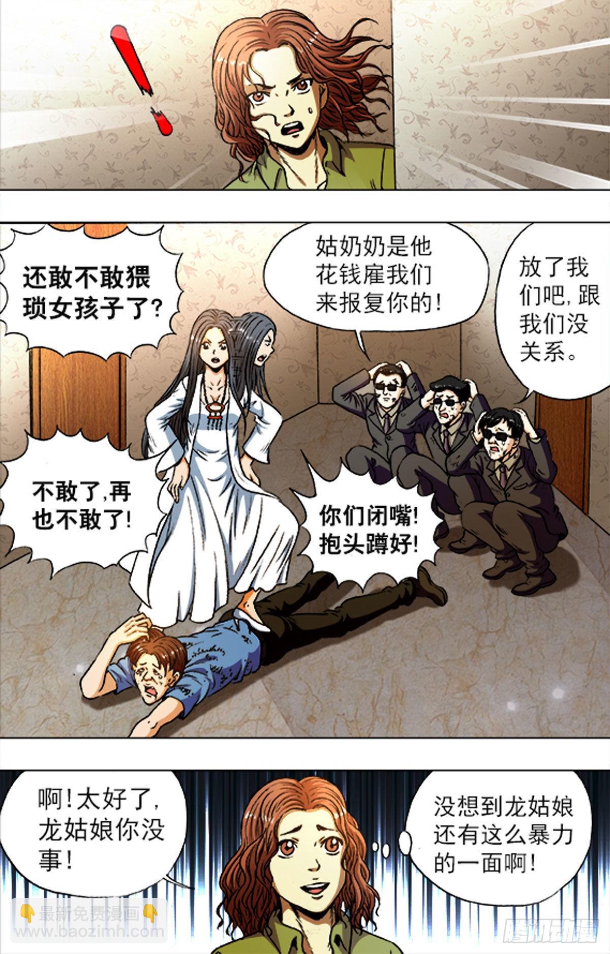 211-第211话