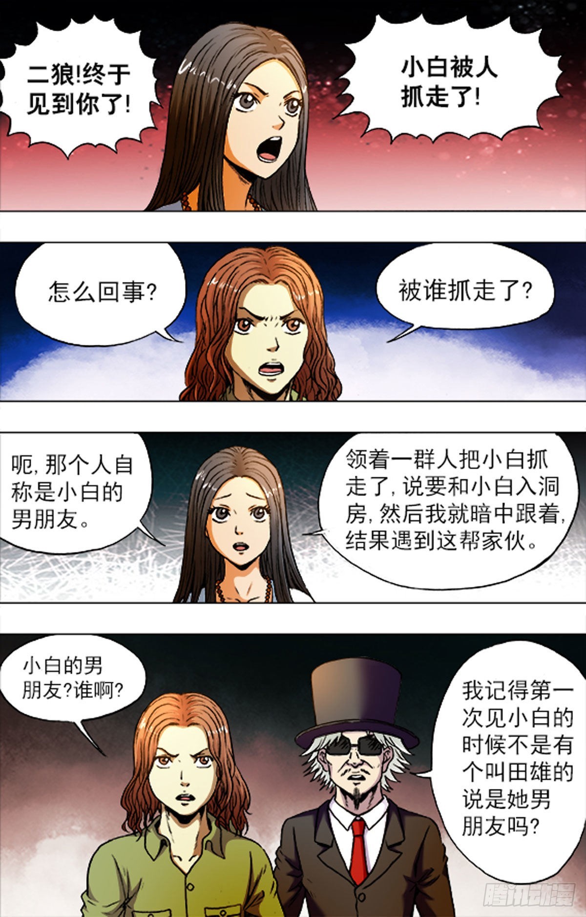 211-第211话