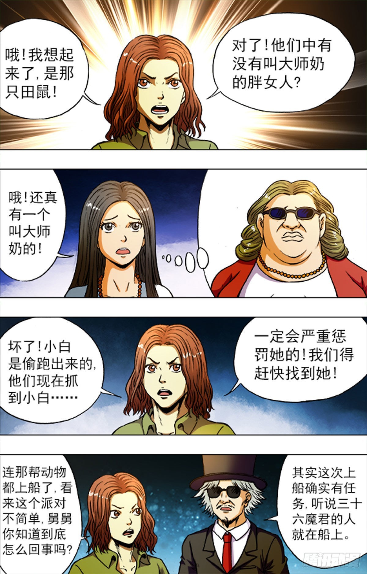 211-第211话
