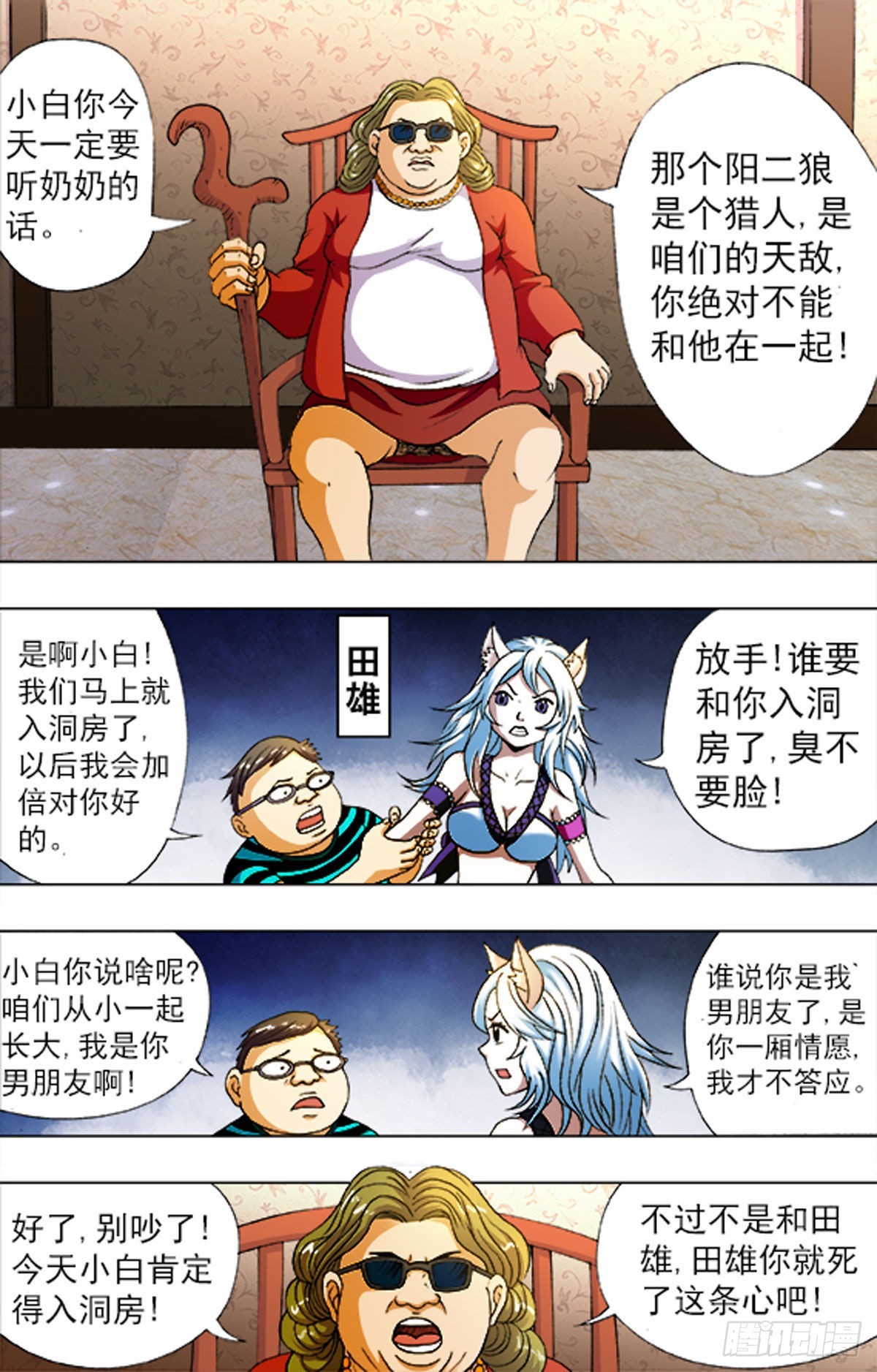 211-第211话