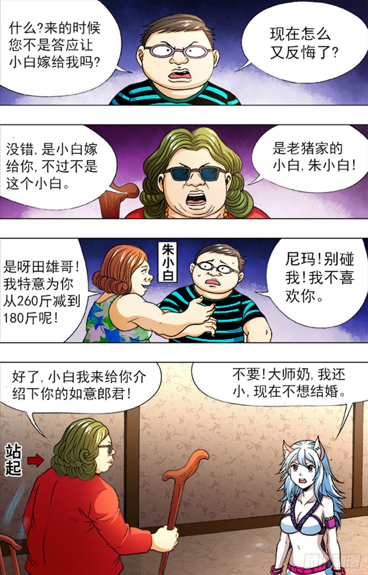 211-第211话