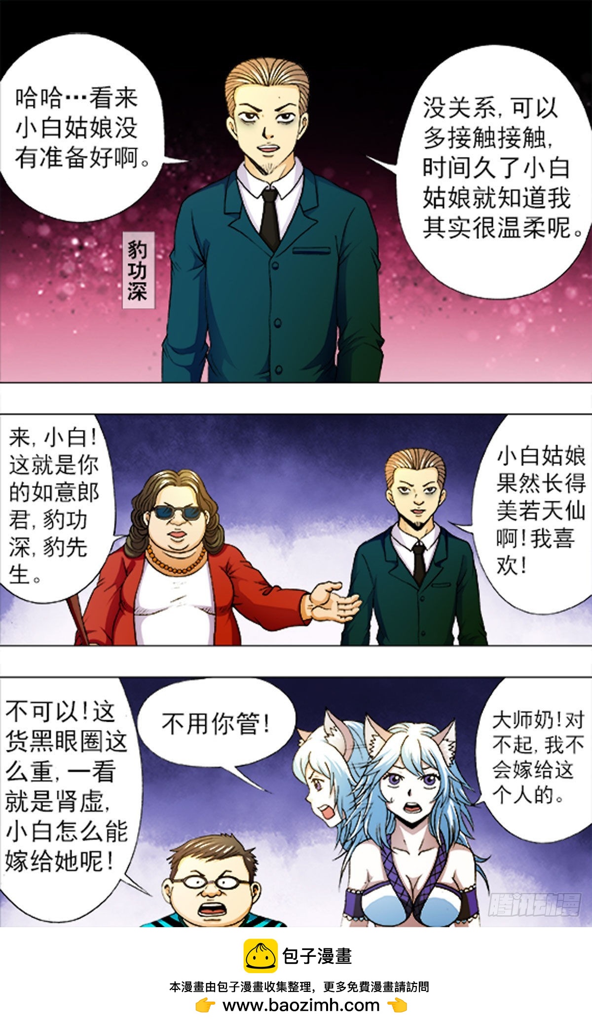 211-第211话